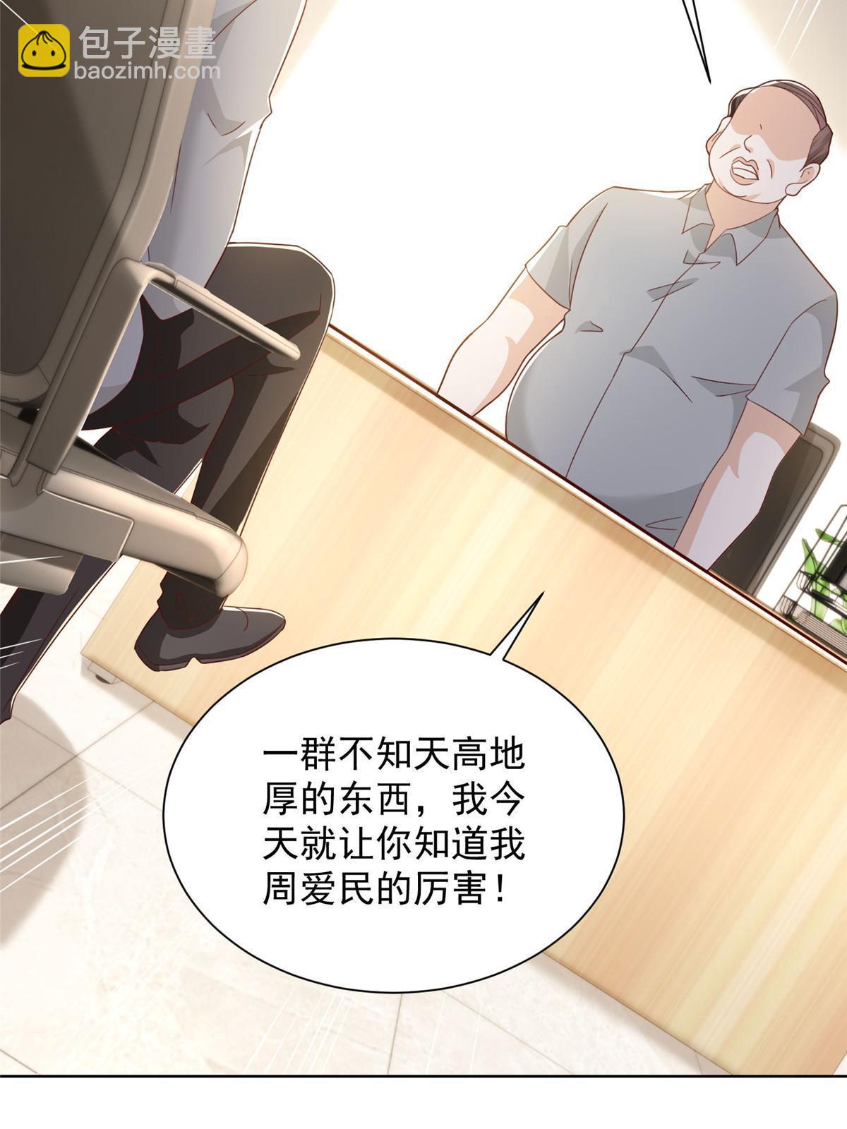🍘摊牌了，我全职业系统！ 359 大佬来袭 第21页