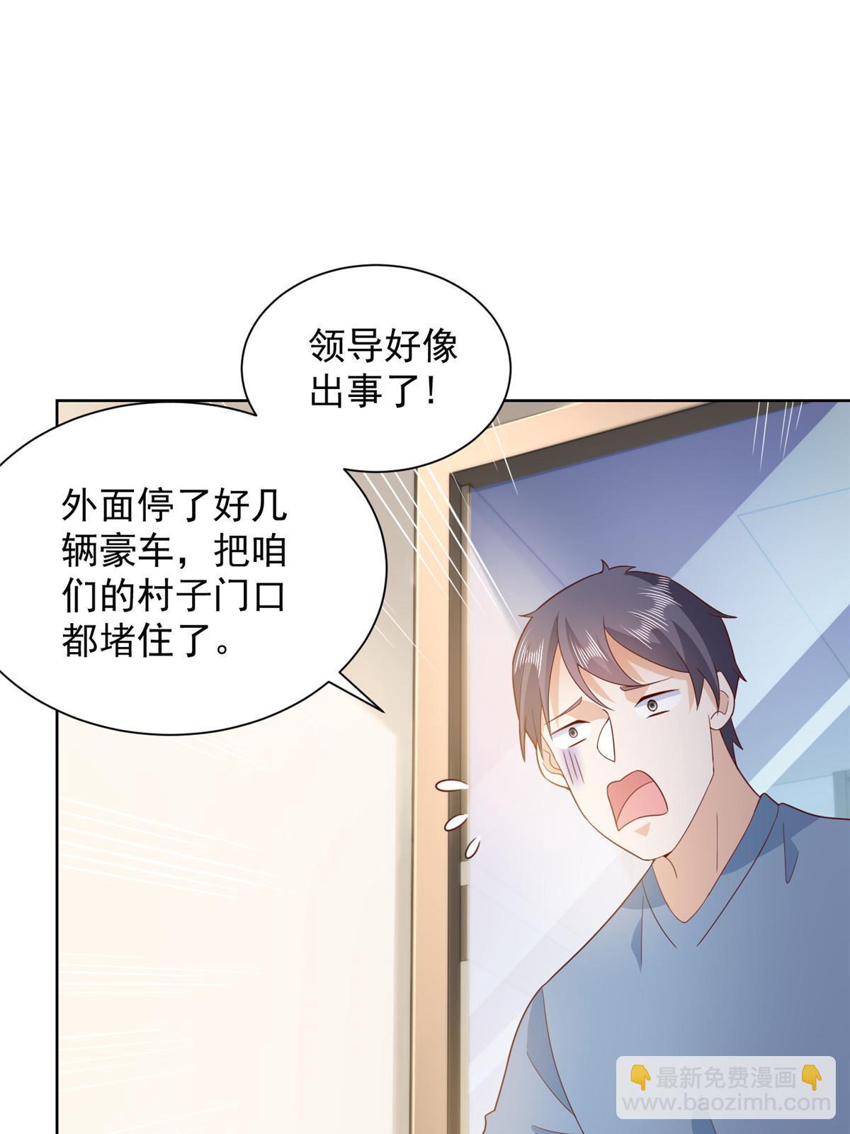 🍘摊牌了，我全职业系统！ 359 大佬来袭 第22页