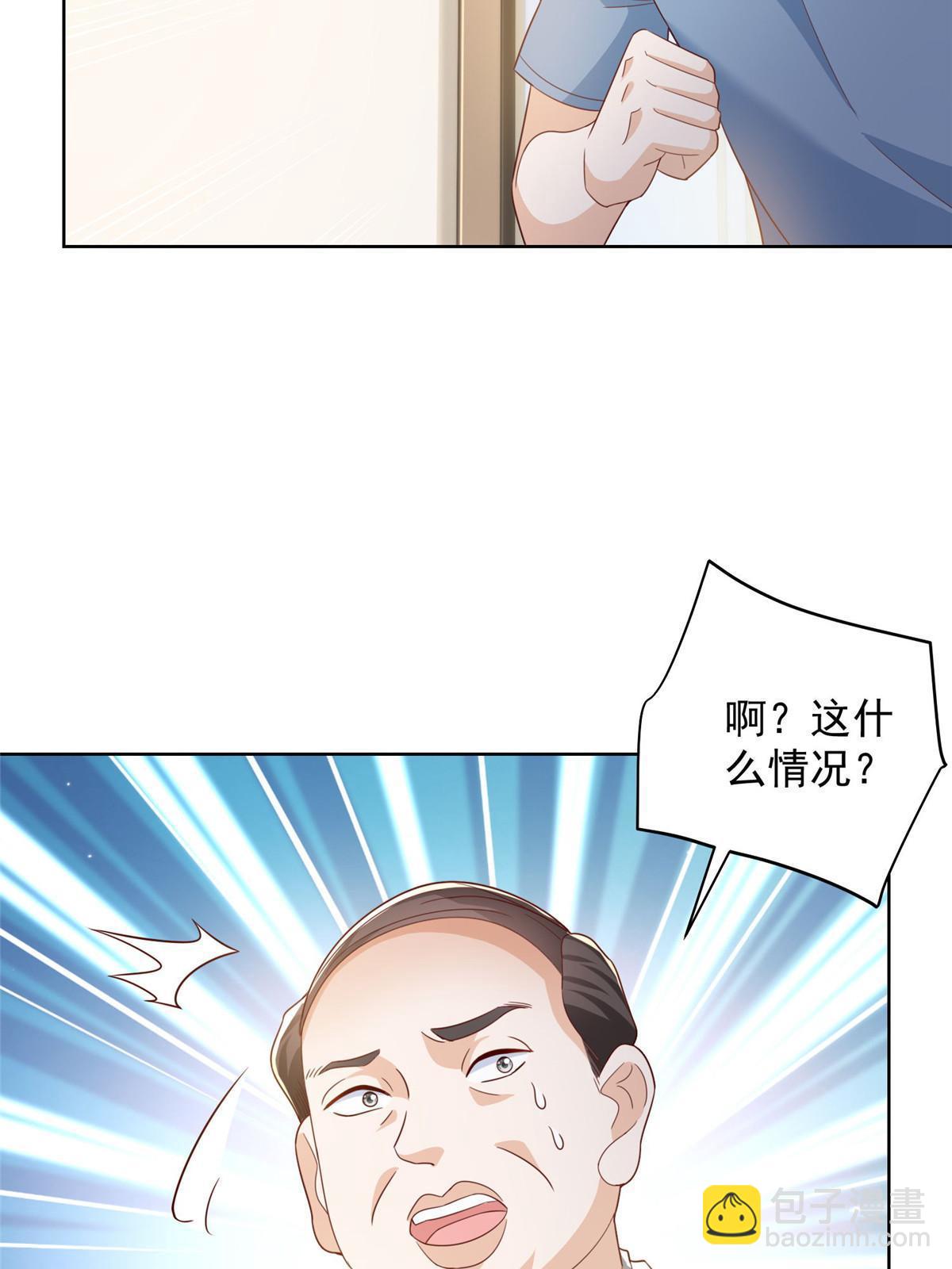 🍘摊牌了，我全职业系统！ 359 大佬来袭 第23页
