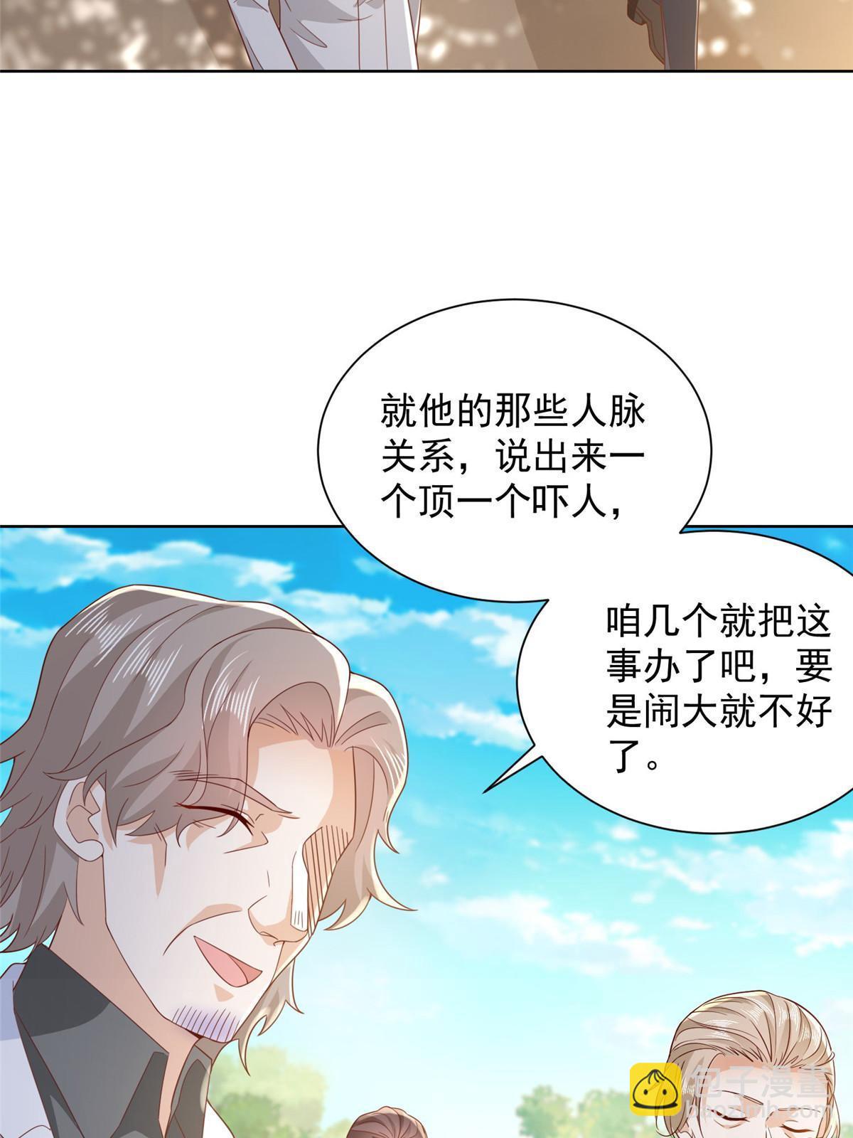 🍘摊牌了，我全职业系统！ 359 大佬来袭 第33页