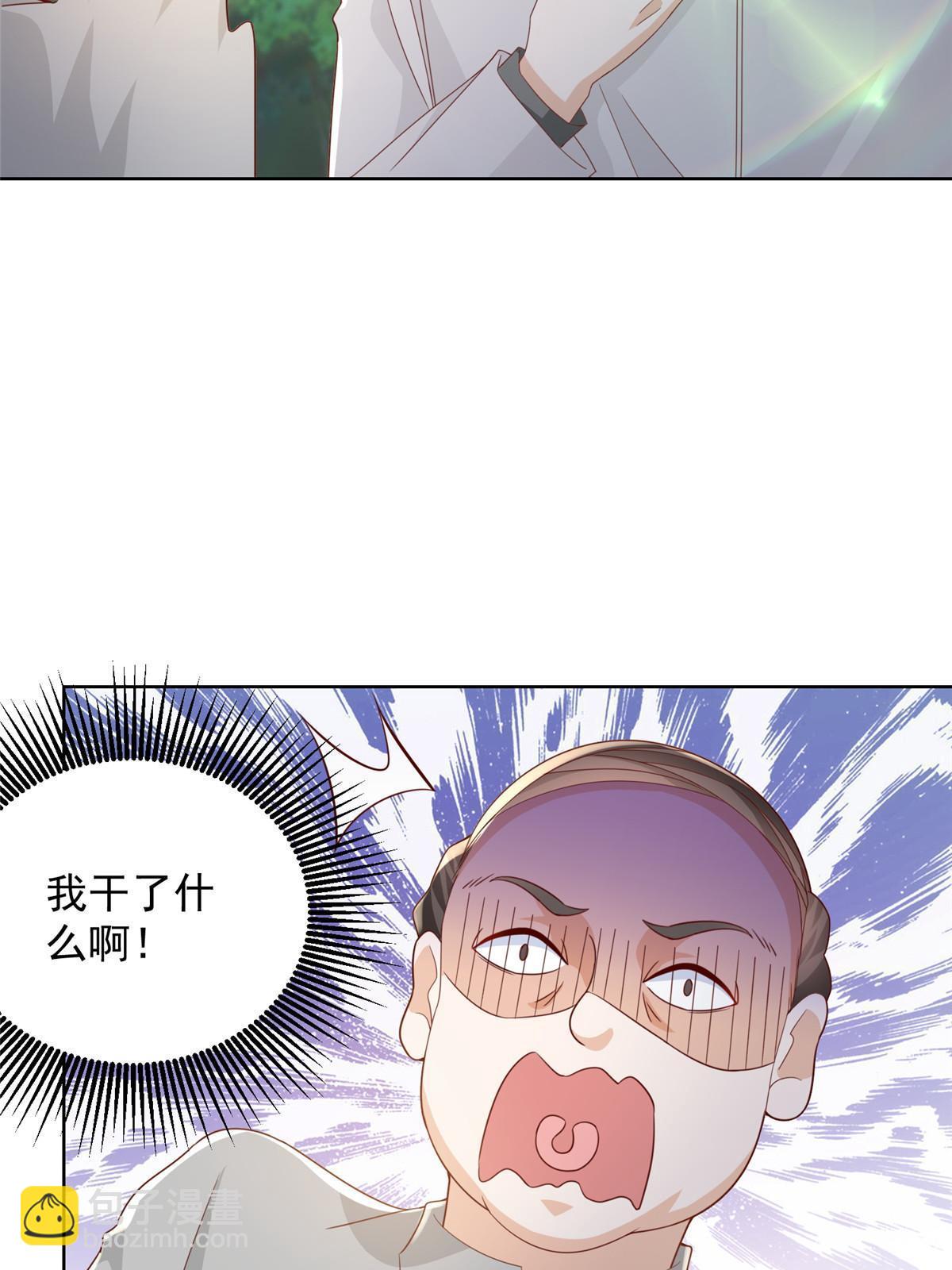 🍘摊牌了，我全职业系统！ 359 大佬来袭 第40页