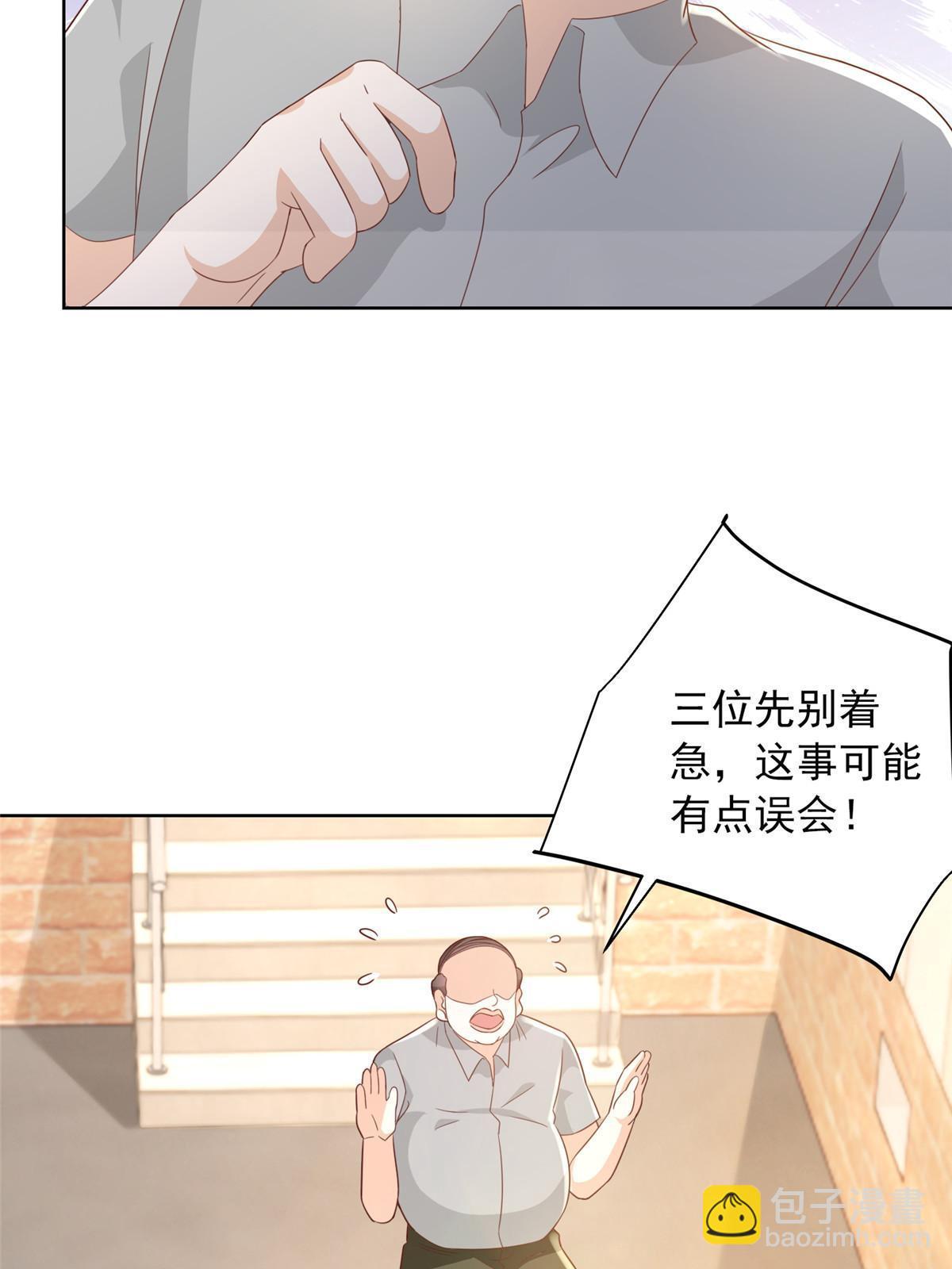 🍘摊牌了，我全职业系统！ 359 大佬来袭 第41页