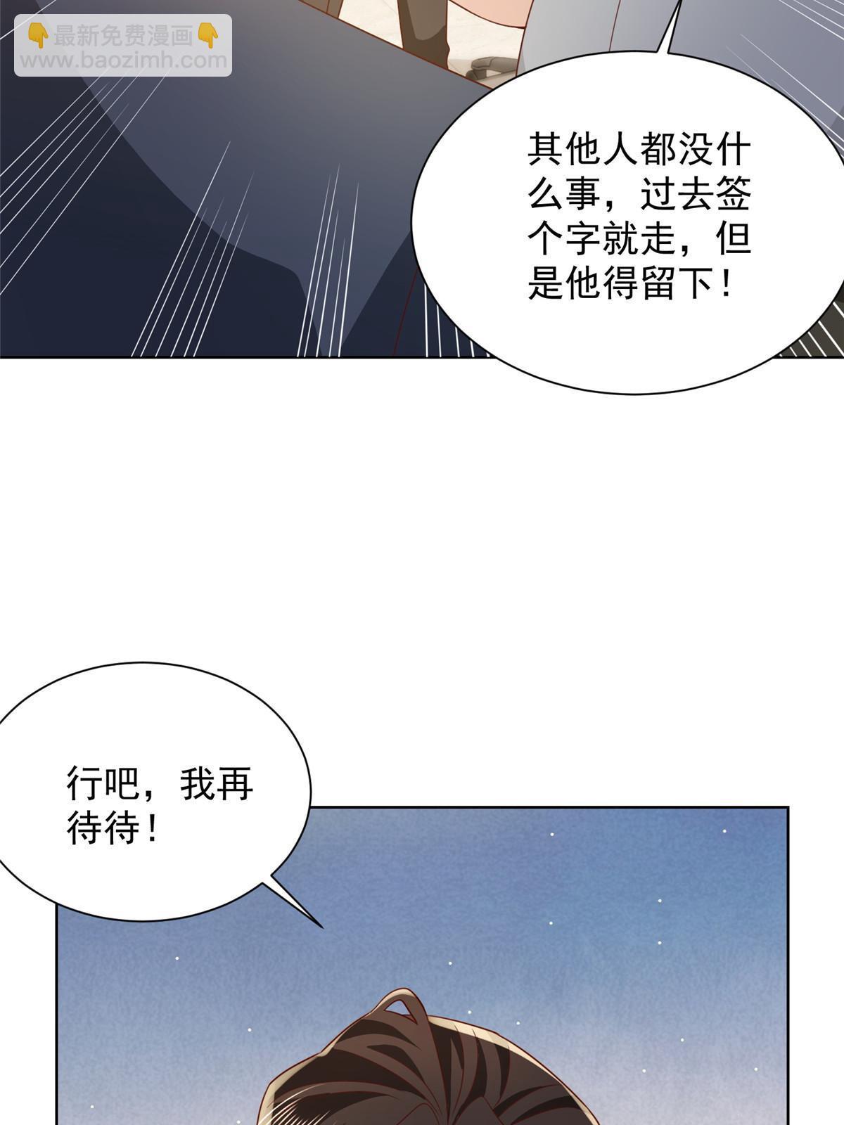 🍘摊牌了，我全职业系统！ 359 大佬来袭 第46页