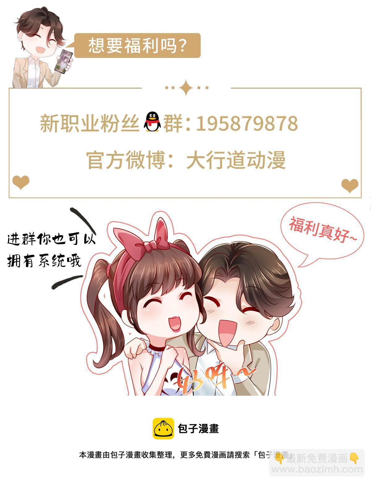🍘摊牌了，我全职业系统！ 359 大佬来袭 第48页