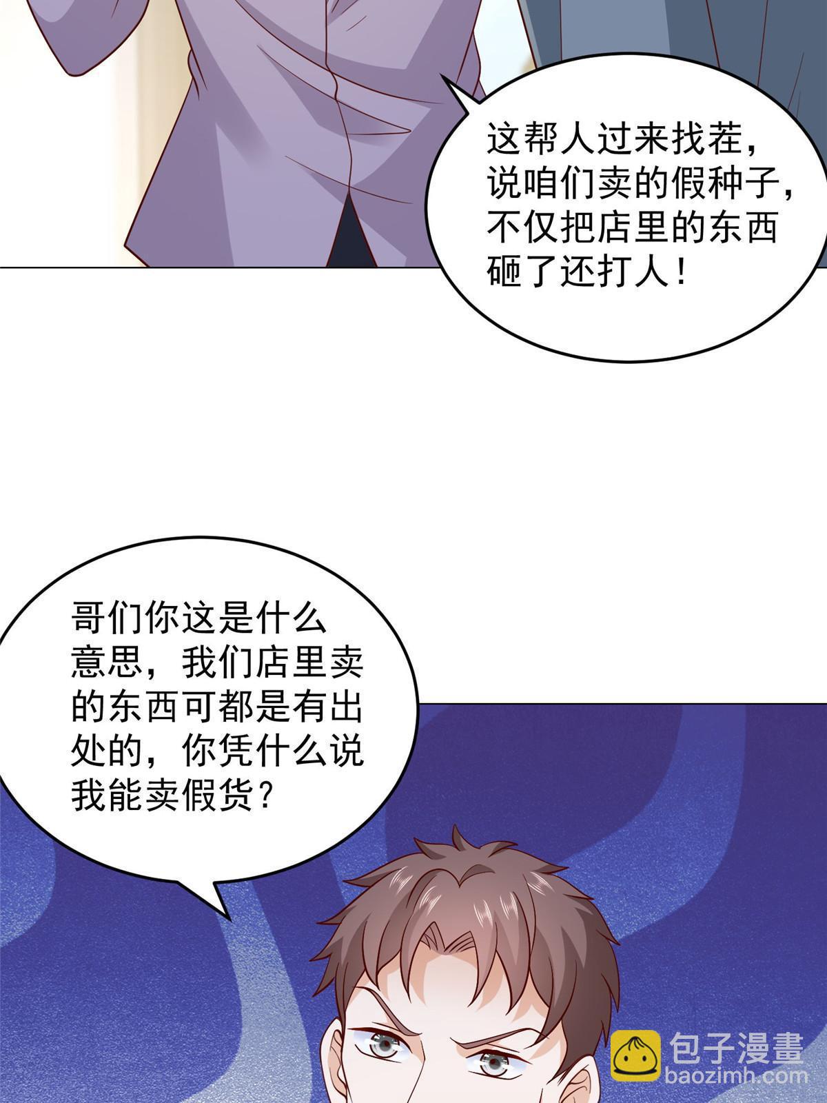 🍘摊牌了，我全职业系统！ 359 大佬来袭 第7页