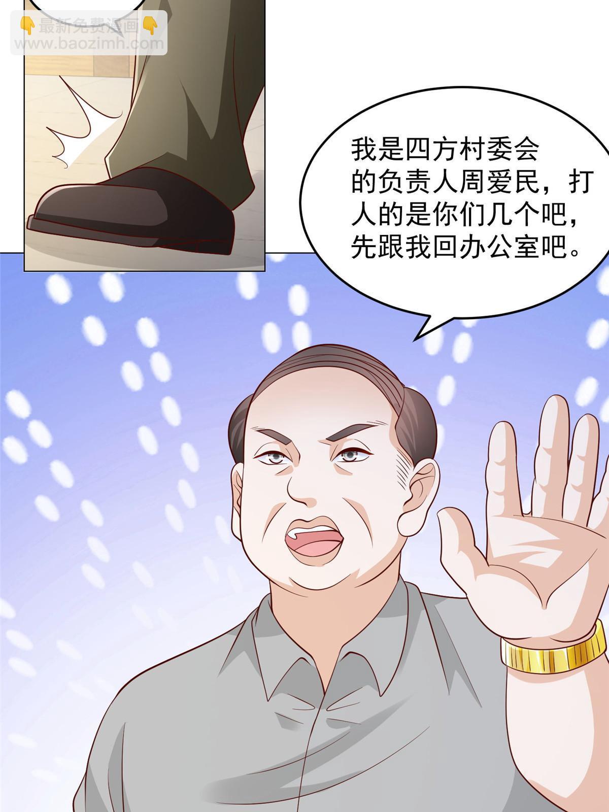 🍘摊牌了，我全职业系统！ 359 大佬来袭 第9页