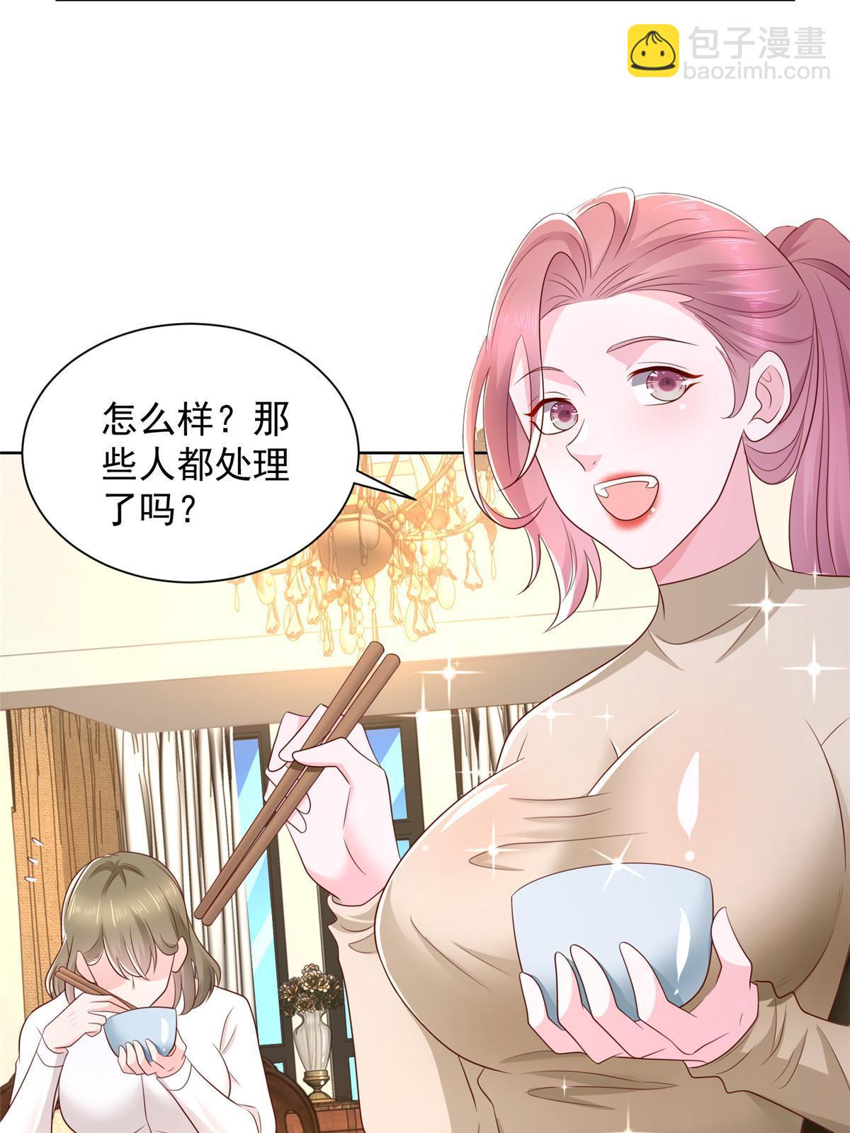 🍘摊牌了，我全职业系统！ 361 新的系统任务 第10页