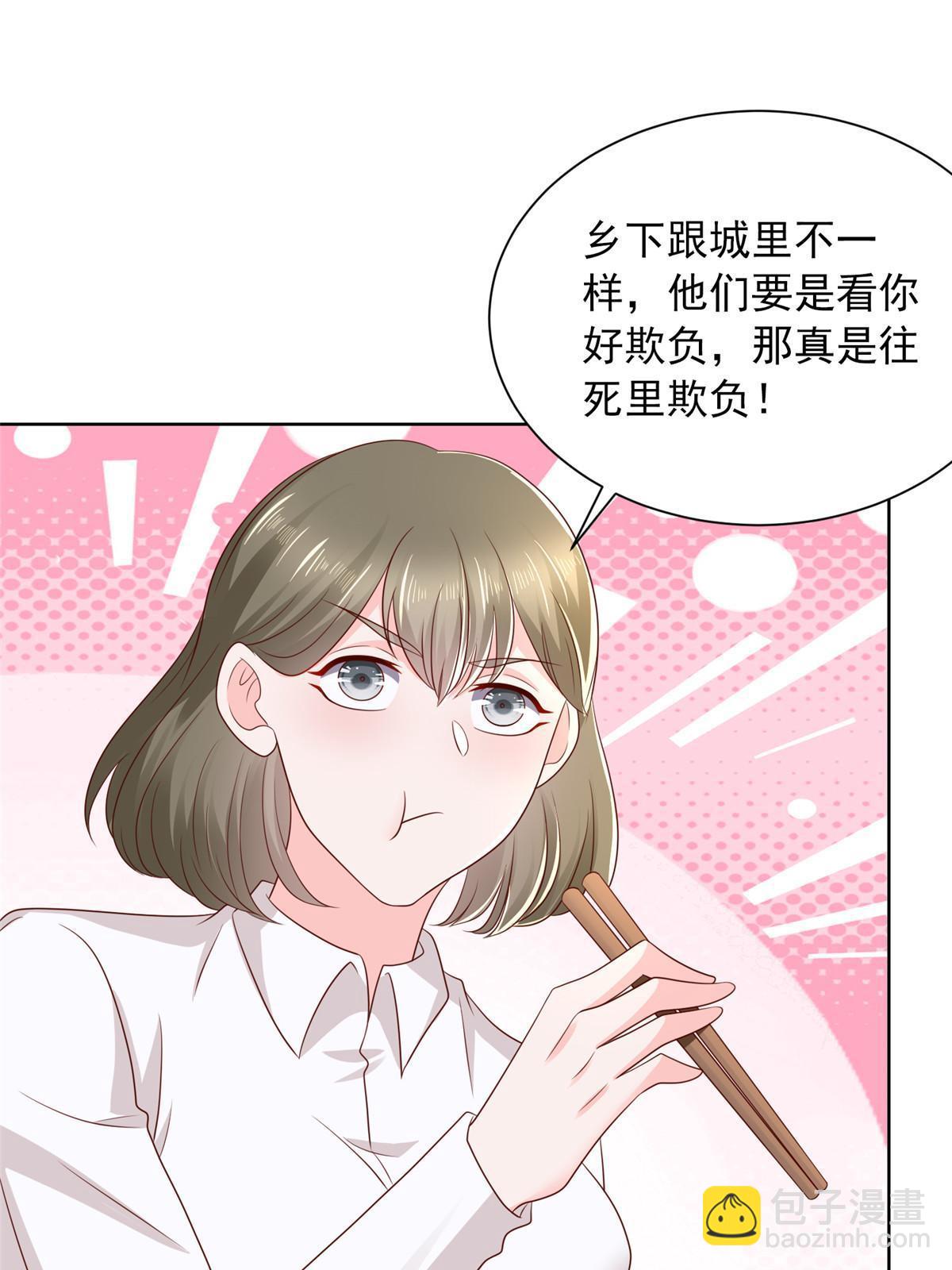 🍘摊牌了，我全职业系统！ 361 新的系统任务 第14页