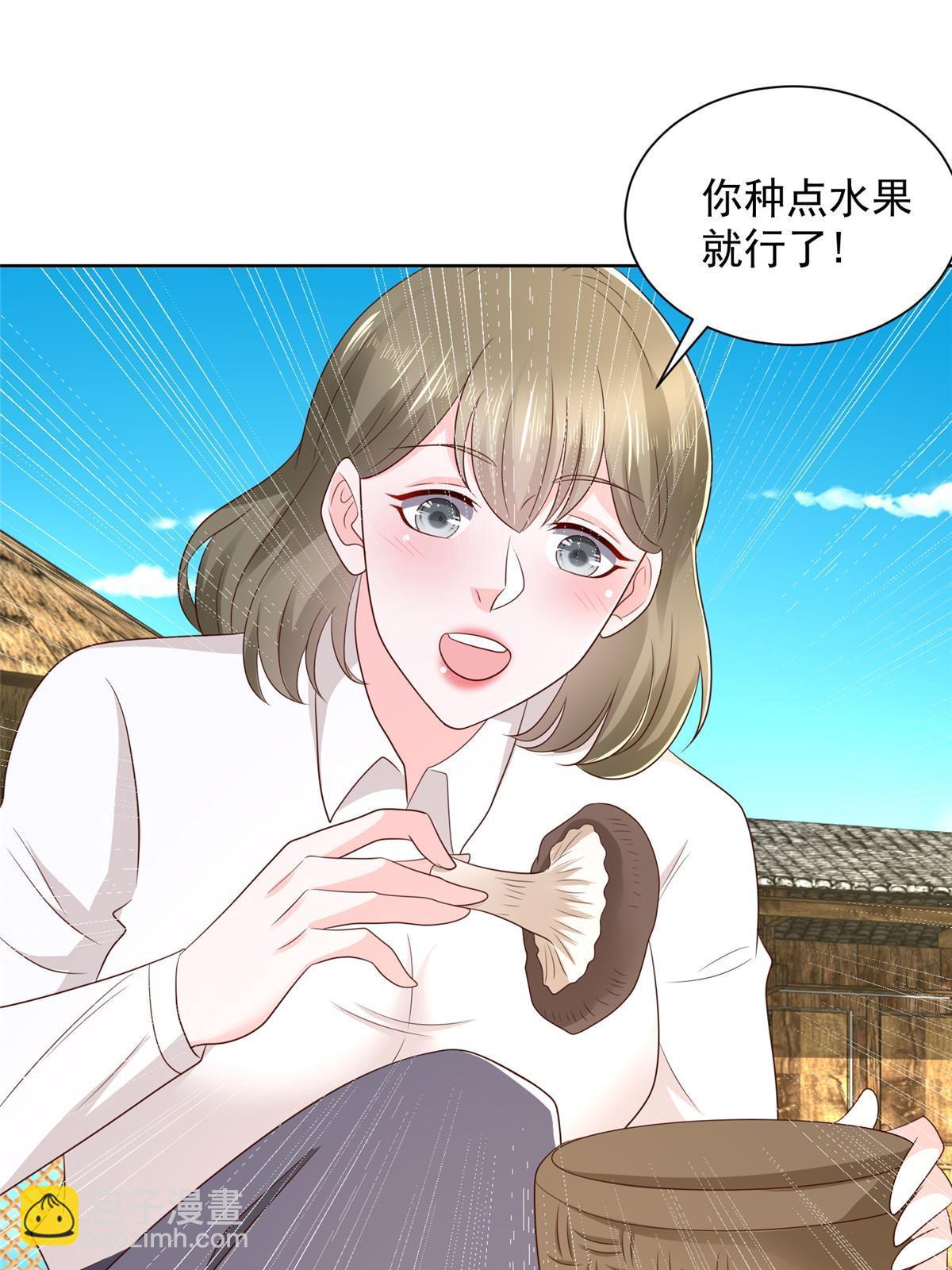 🍘摊牌了，我全职业系统！ 361 新的系统任务 第26页