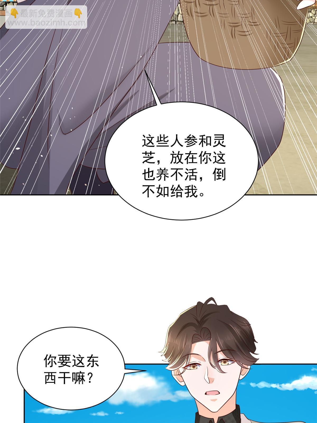 🍘摊牌了，我全职业系统！ 361 新的系统任务 第27页