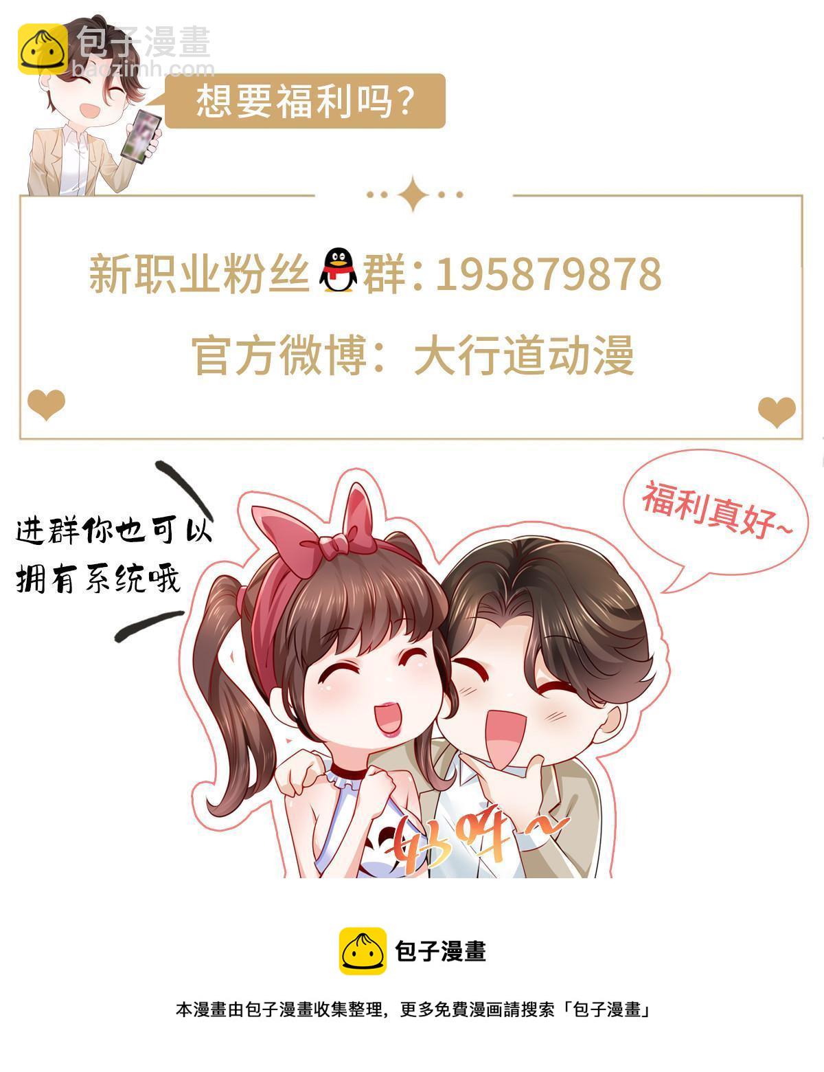 🍘摊牌了，我全职业系统！ 361 新的系统任务 第43页