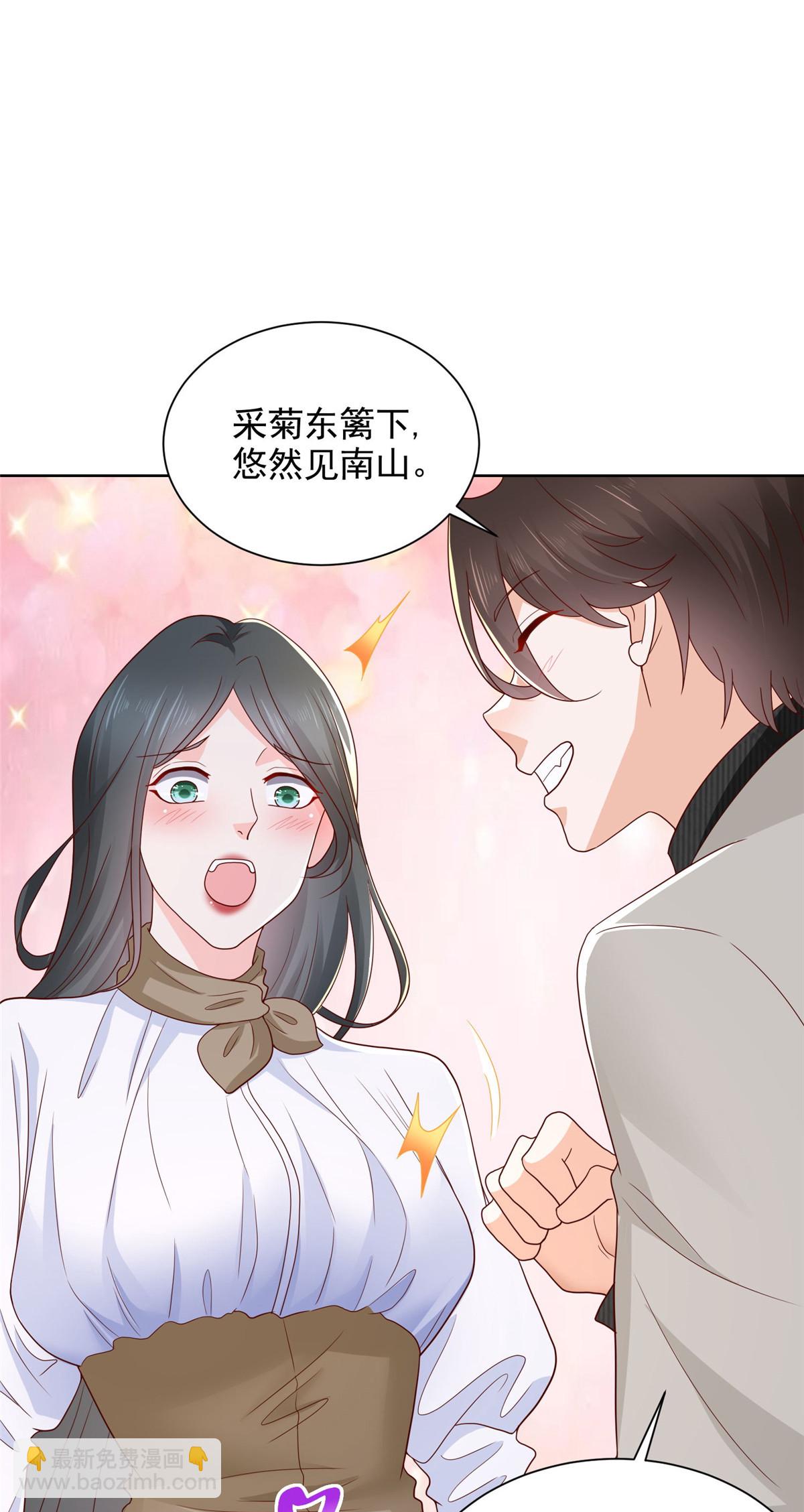 🍘摊牌了，我全职业系统！ 361 新的系统任务 第5页