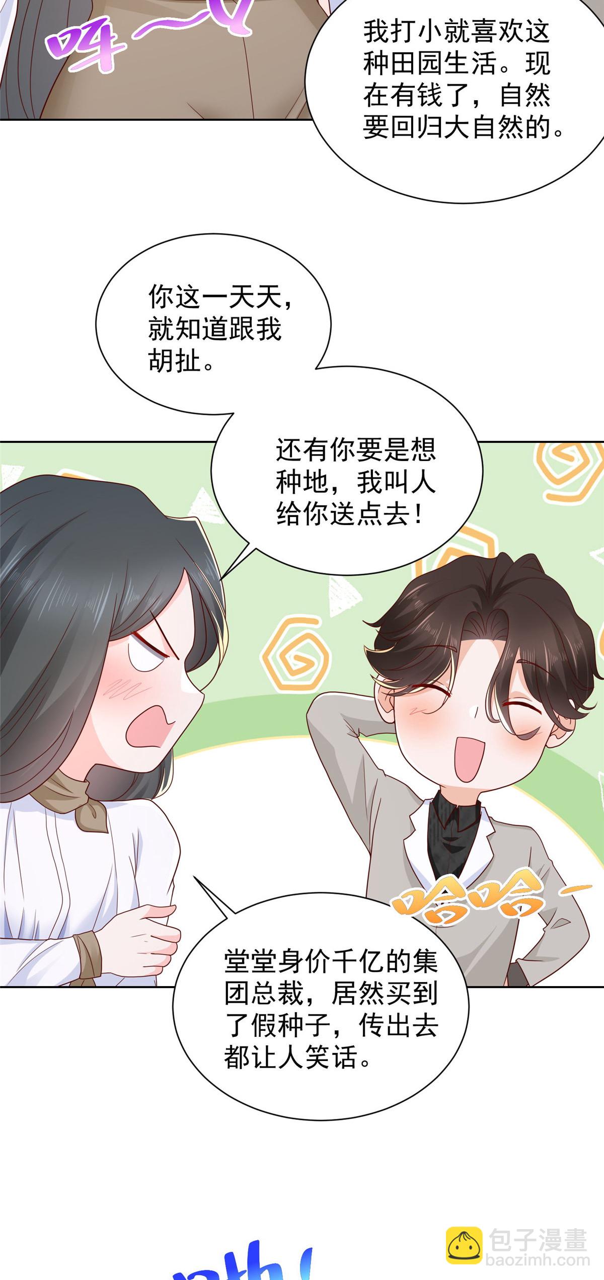 🍘摊牌了，我全职业系统！ 361 新的系统任务 第6页