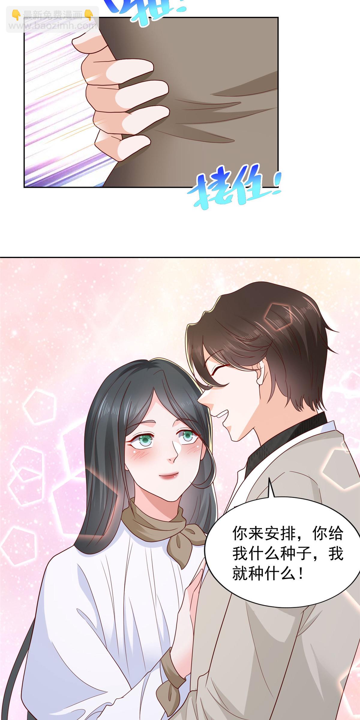 🍘摊牌了，我全职业系统！ 361 新的系统任务 第7页