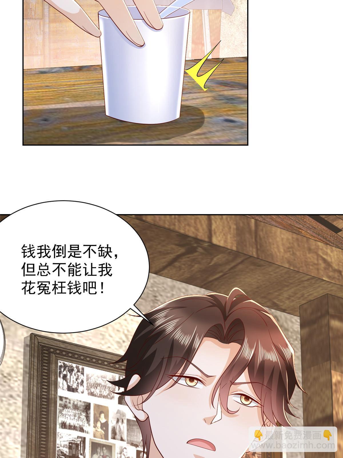 🍘摊牌了，我全职业系统！ 363 井水不能随便用 第18页