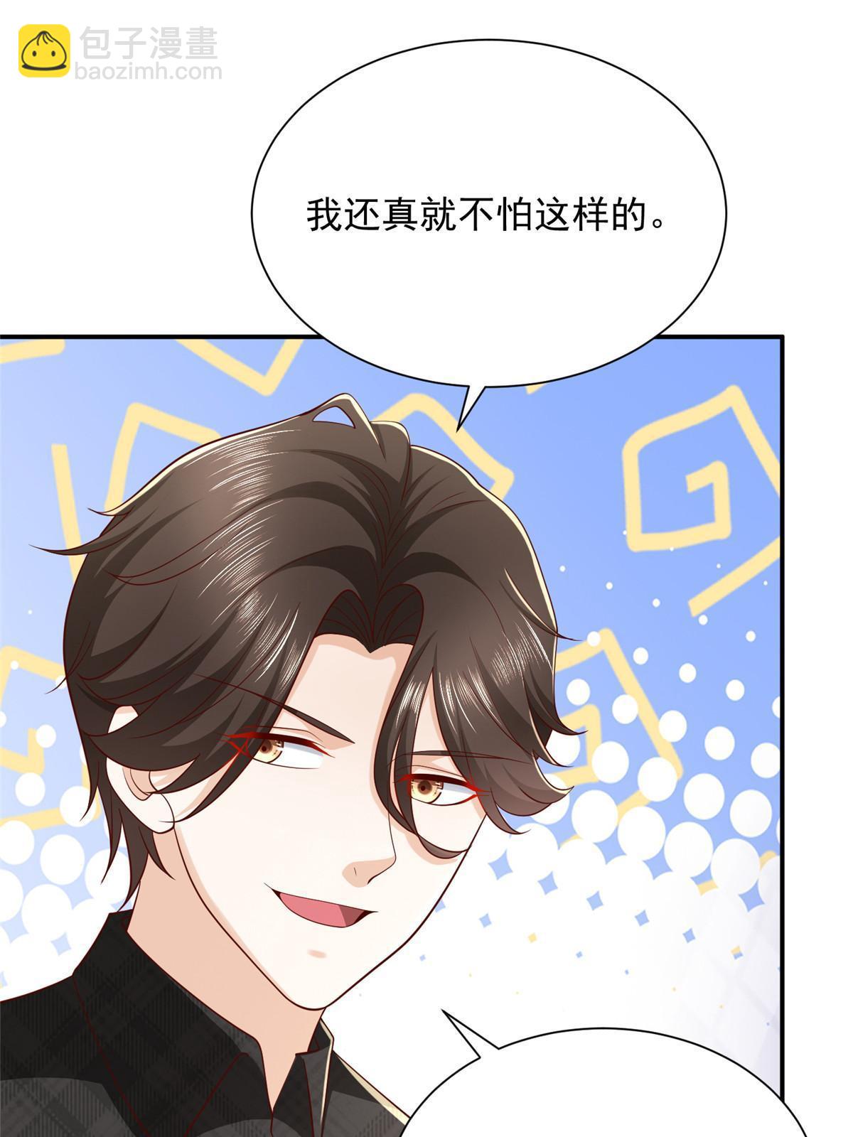 🍘摊牌了，我全职业系统！ 363 井水不能随便用 第25页