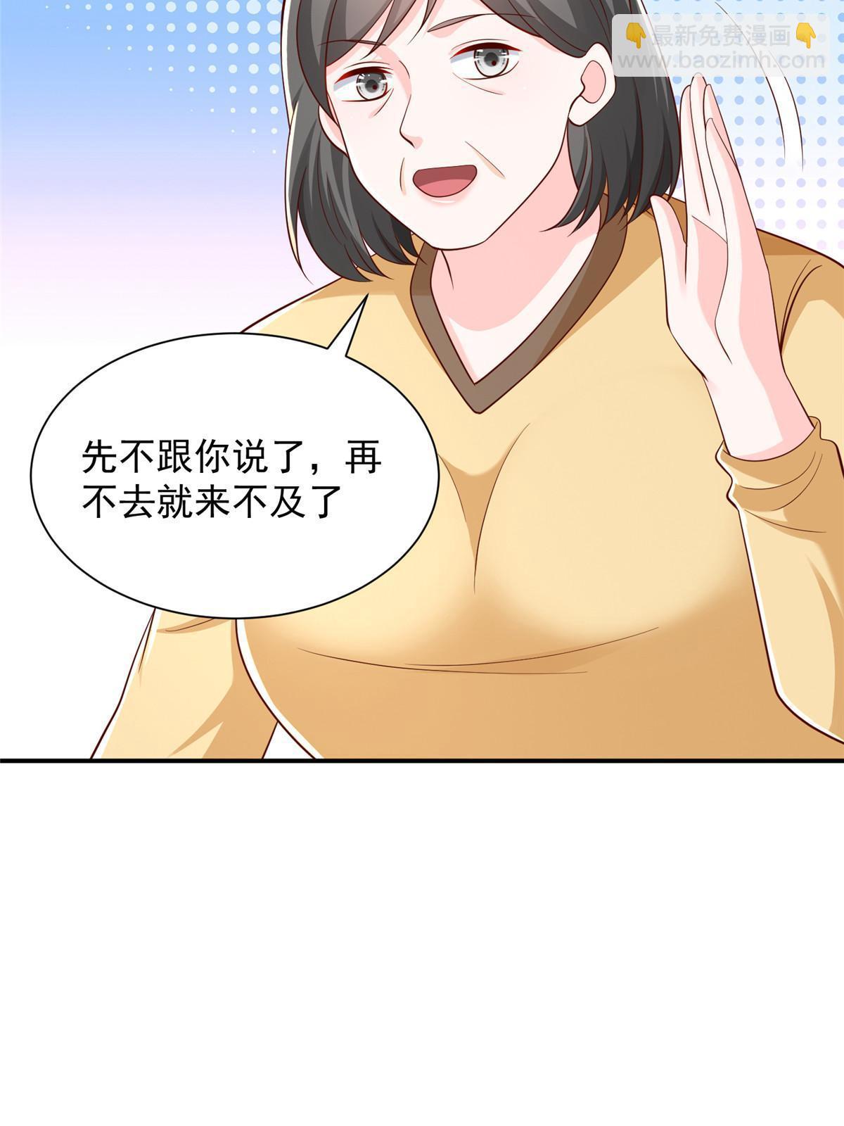 🍘摊牌了，我全职业系统！ 363 井水不能随便用 第30页