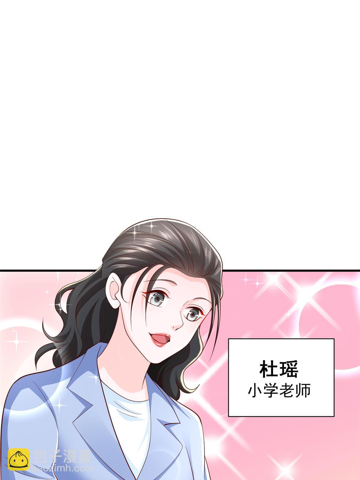 🍘摊牌了，我全职业系统！ 363 井水不能随便用 第37页