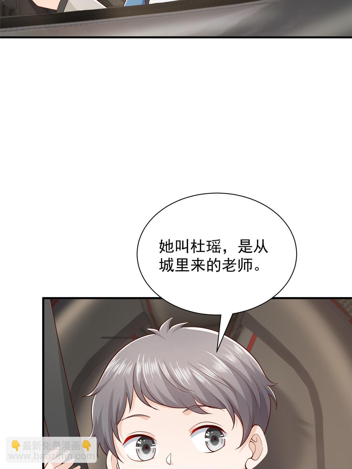 🍘摊牌了，我全职业系统！ 363 井水不能随便用 第40页