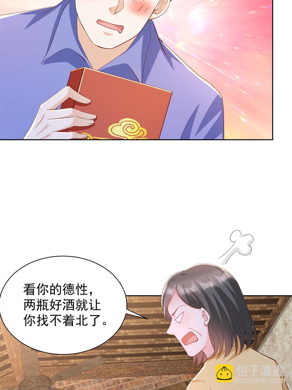 🍘摊牌了，我全职业系统！ 363 井水不能随便用 第8页