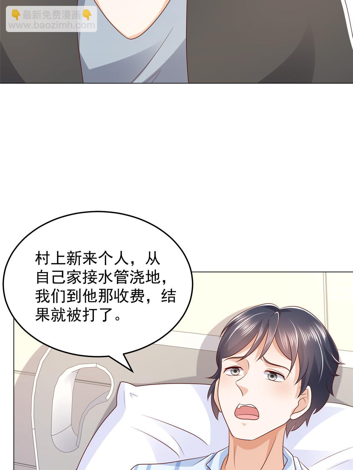 🍘摊牌了，我全职业系统！ 365 新晋宠物 第18页