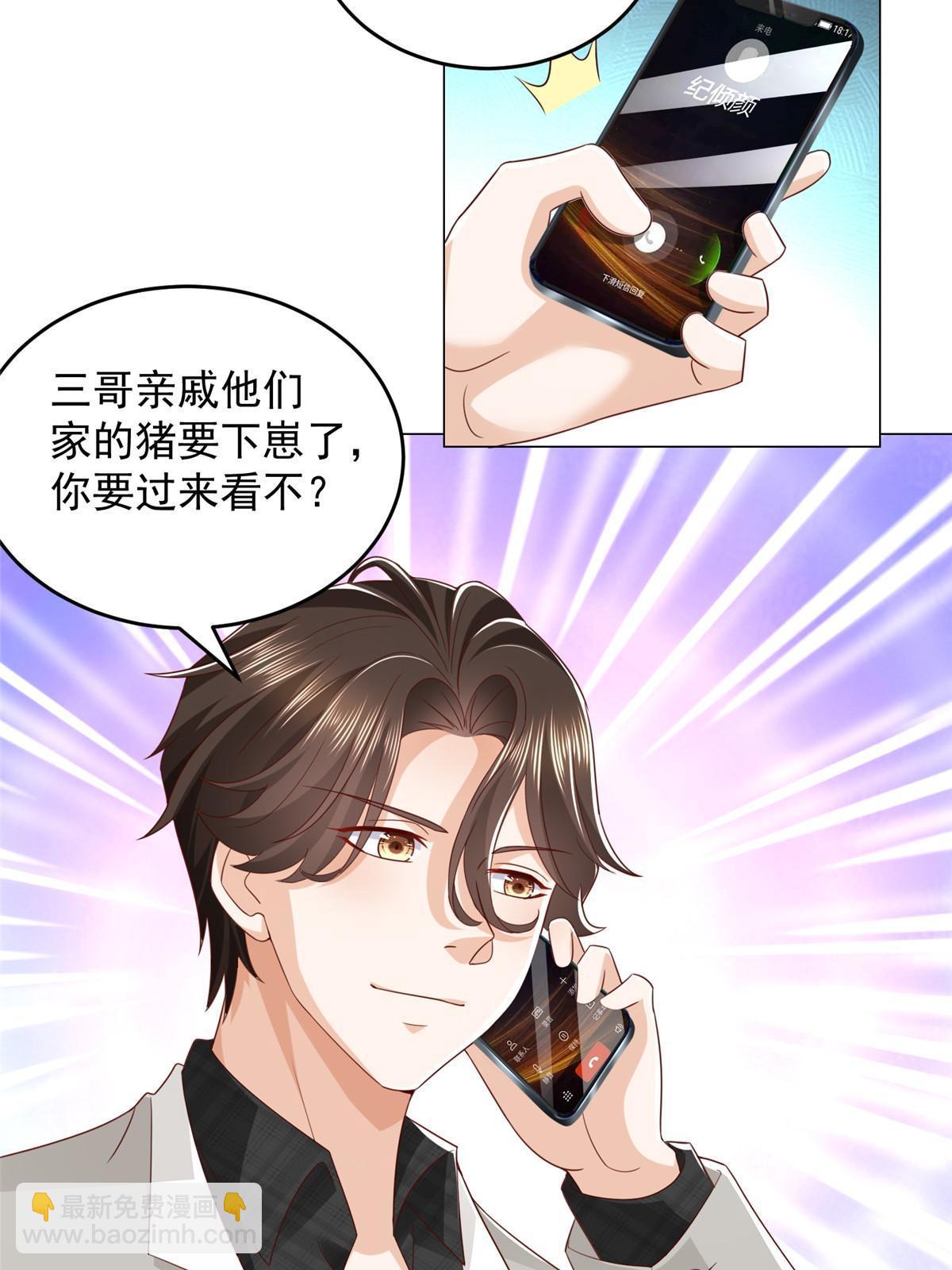 🍘摊牌了，我全职业系统！ 365 新晋宠物 第30页