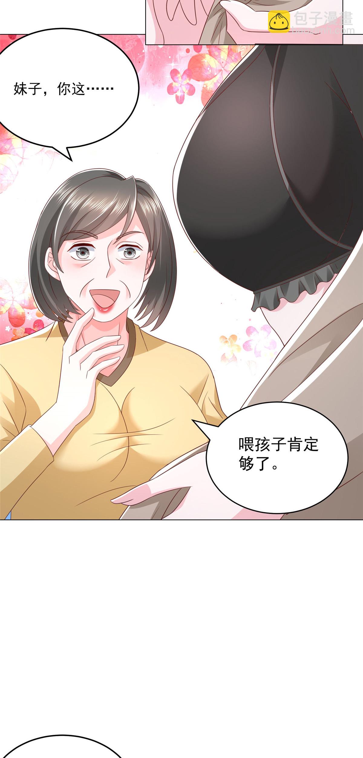 🍘摊牌了，我全职业系统！ 365 新晋宠物 第42页