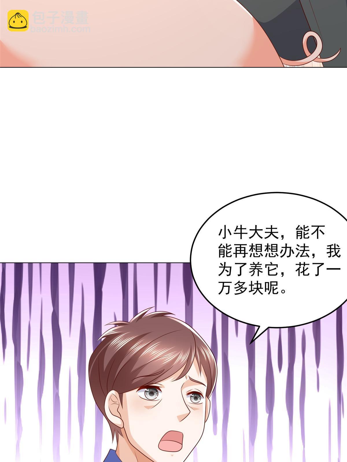 🍘摊牌了，我全职业系统！ 365 新晋宠物 第47页