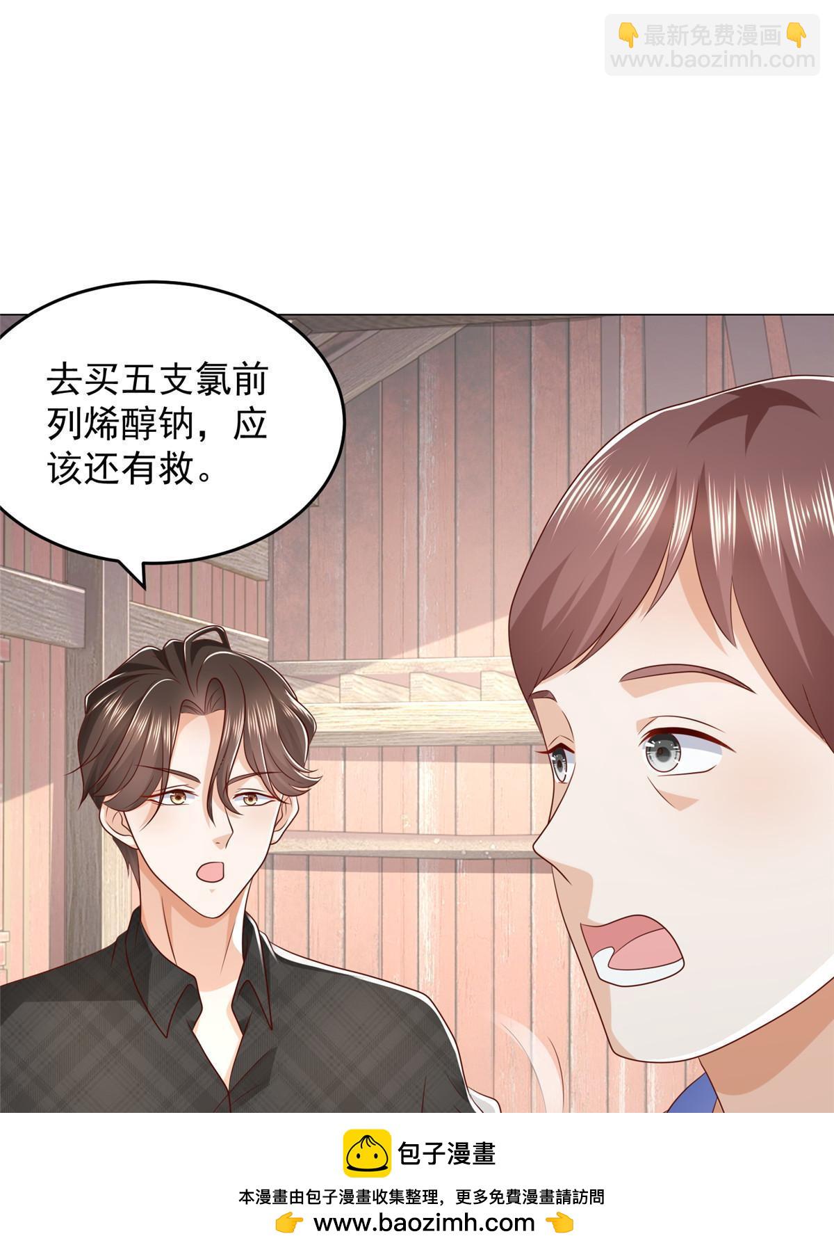 🍘摊牌了，我全职业系统！ 365 新晋宠物 第50页