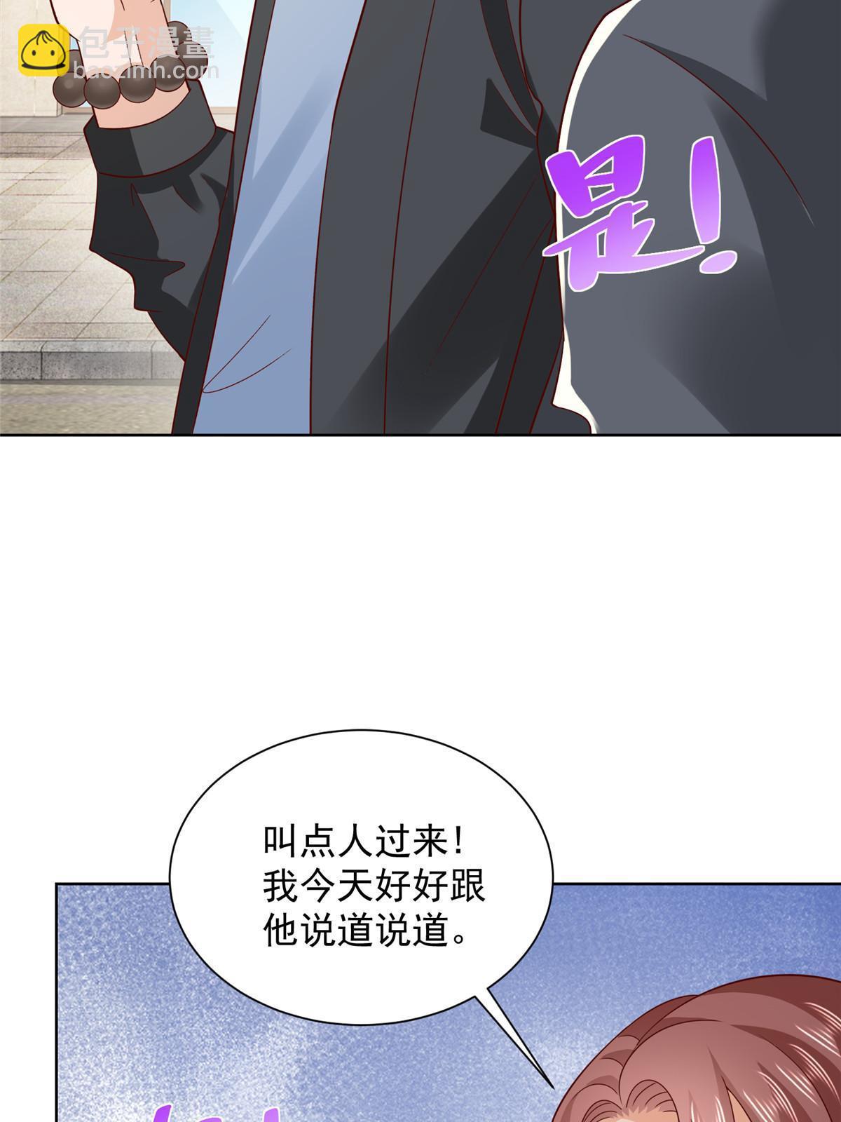 🍘摊牌了，我全职业系统！ 367 你以为拦得住我 第11页