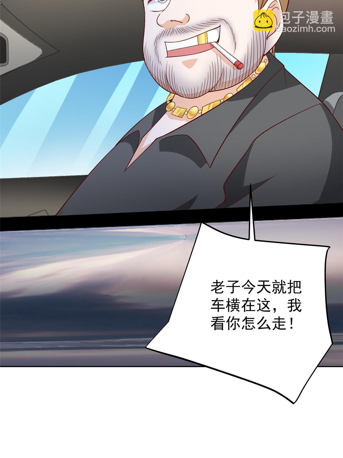 🍘摊牌了，我全职业系统！ 367 你以为拦得住我 第17页