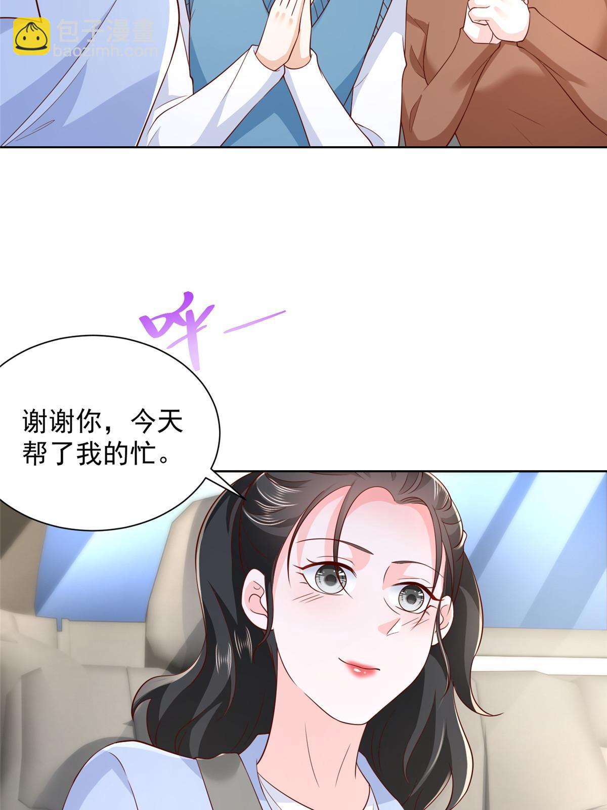 🍘摊牌了，我全职业系统！ 367 你以为拦得住我 第36页