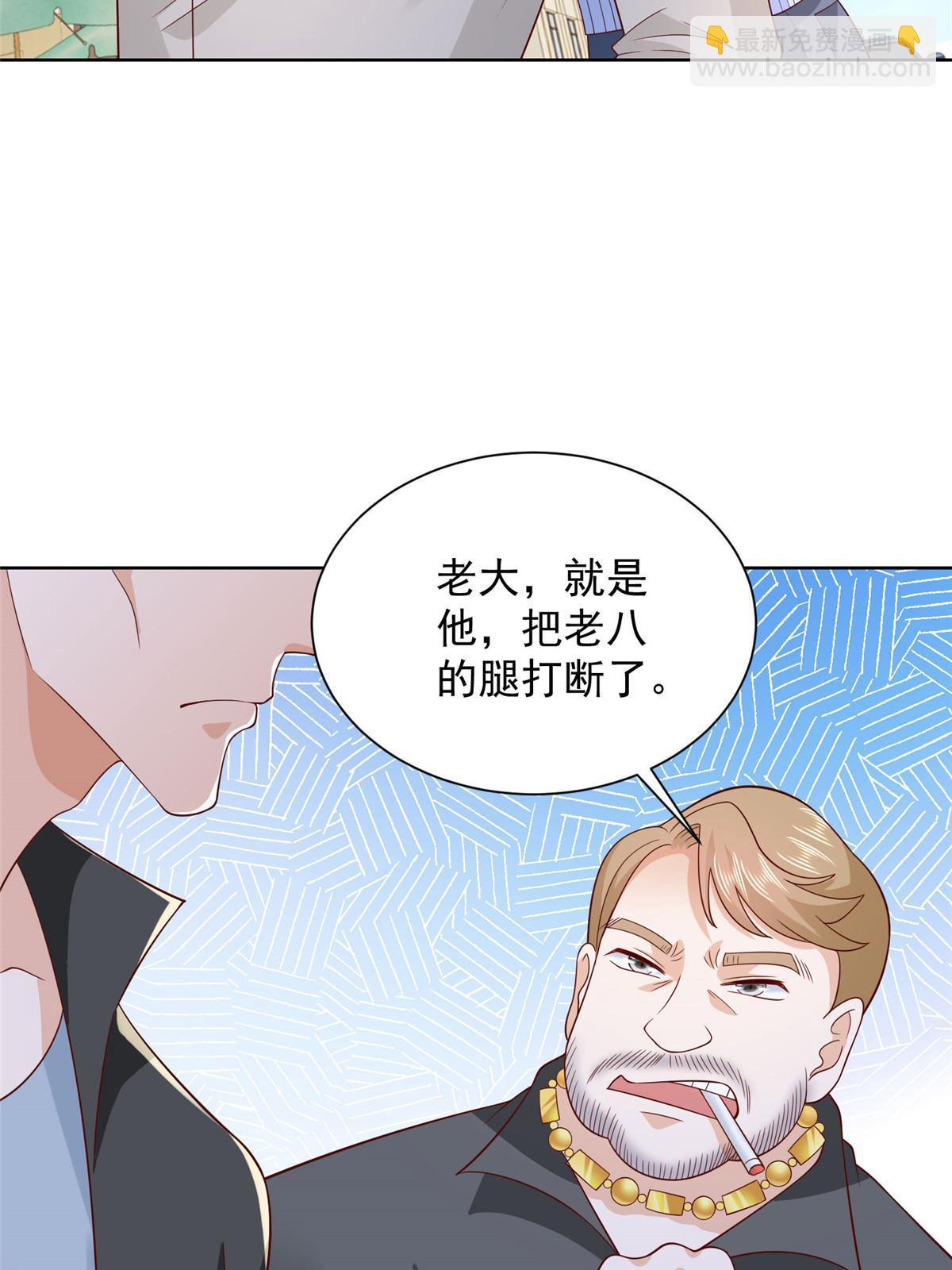 🍘摊牌了，我全职业系统！ 367 你以为拦得住我 第4页