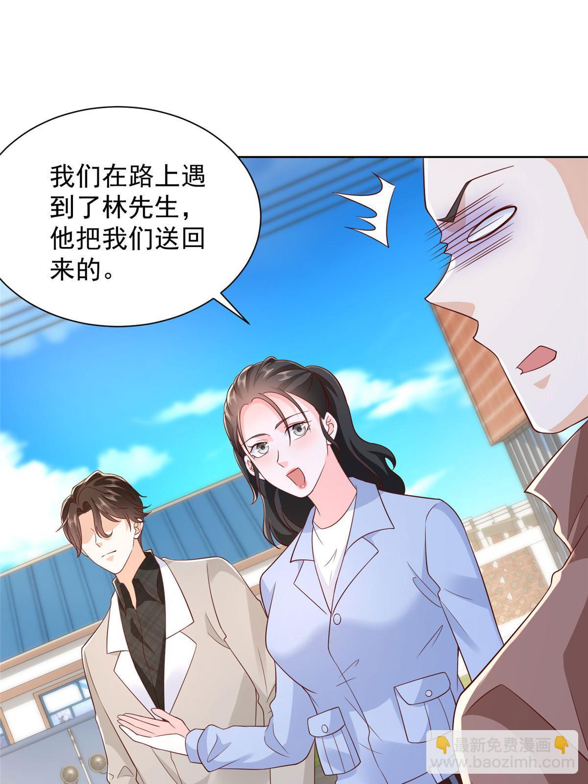 🍘摊牌了，我全职业系统！ 367 你以为拦得住我 第44页