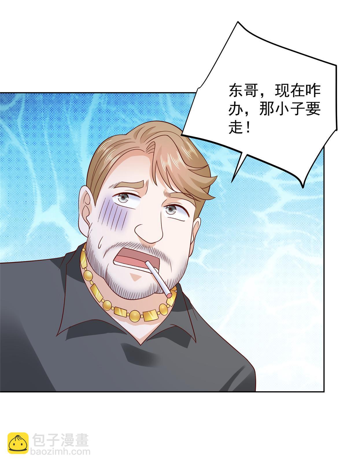 🍘摊牌了，我全职业系统！ 367 你以为拦得住我 第9页