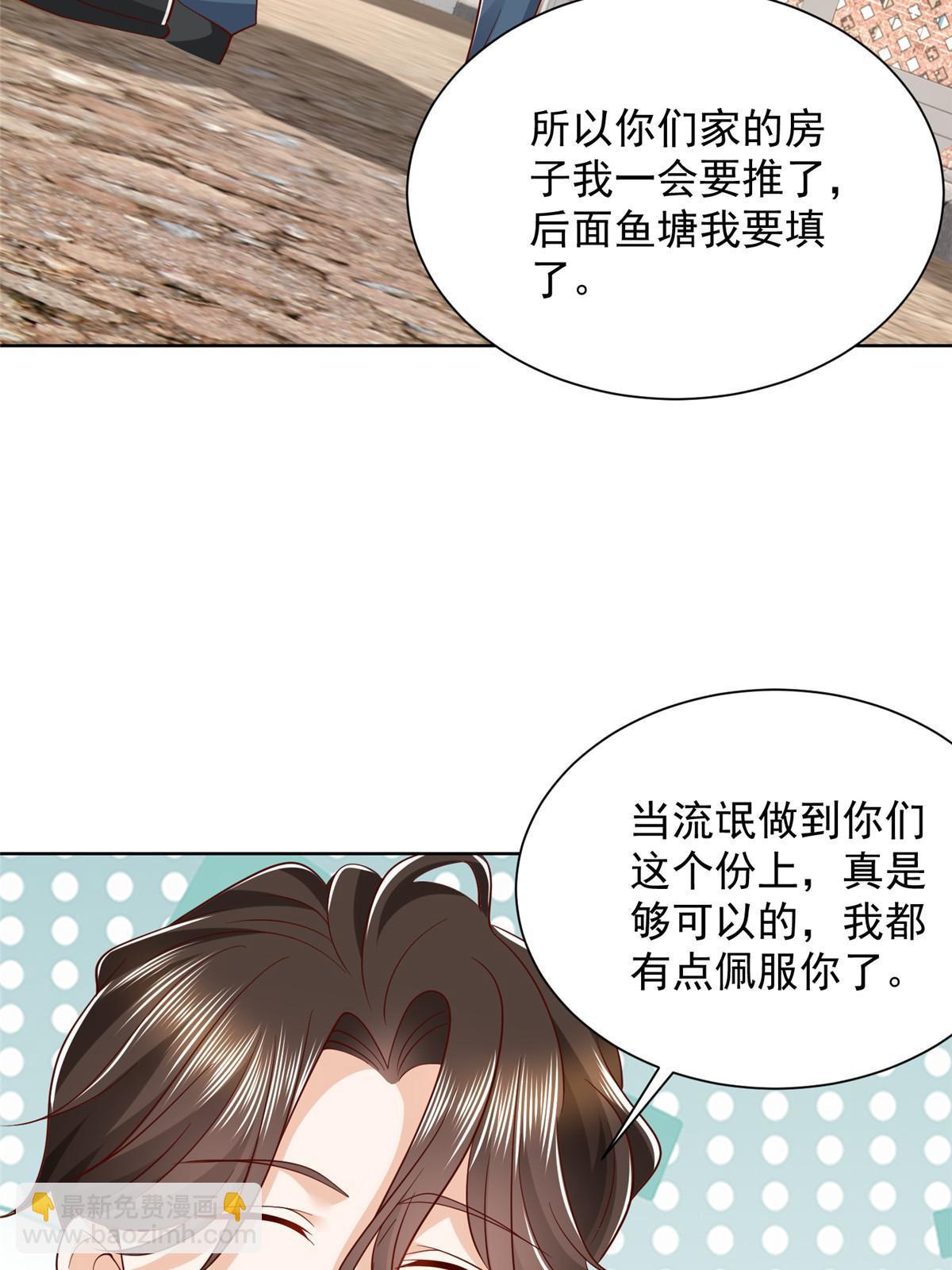 🍘摊牌了，我全职业系统！ 369 蒂利亚岛文明 第25页