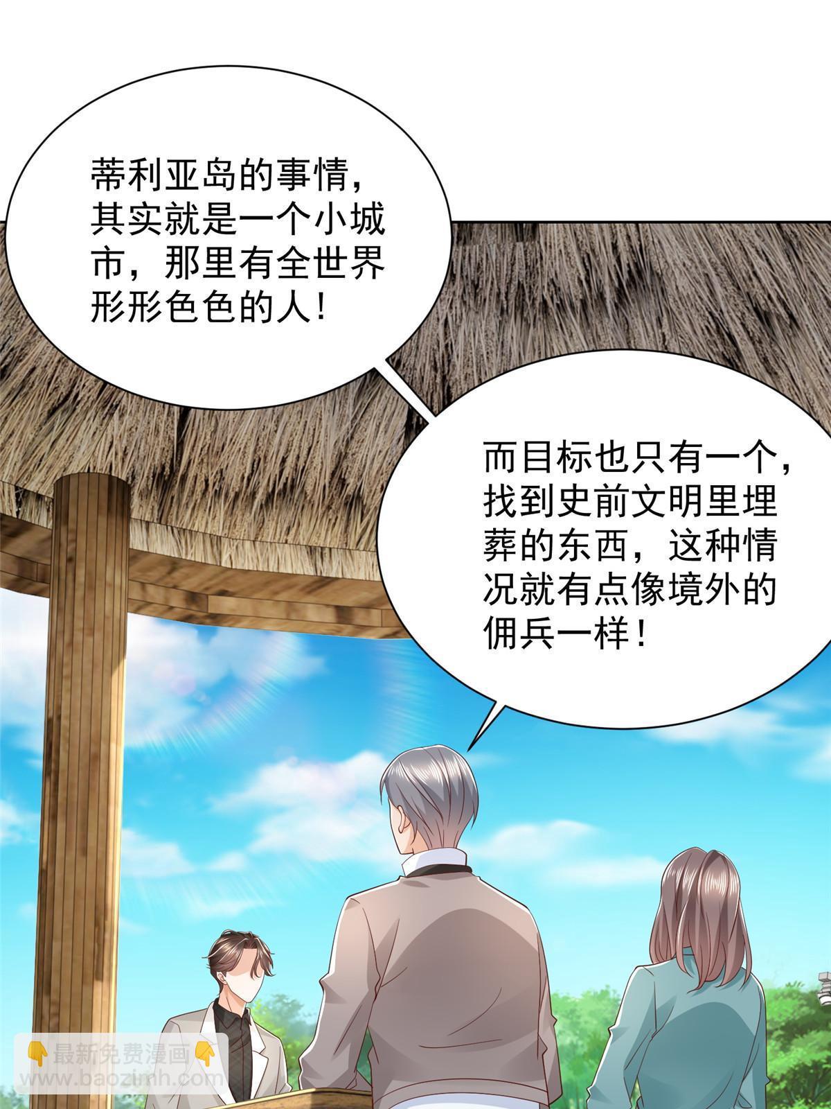 🍘摊牌了，我全职业系统！ 369 蒂利亚岛文明 第3页