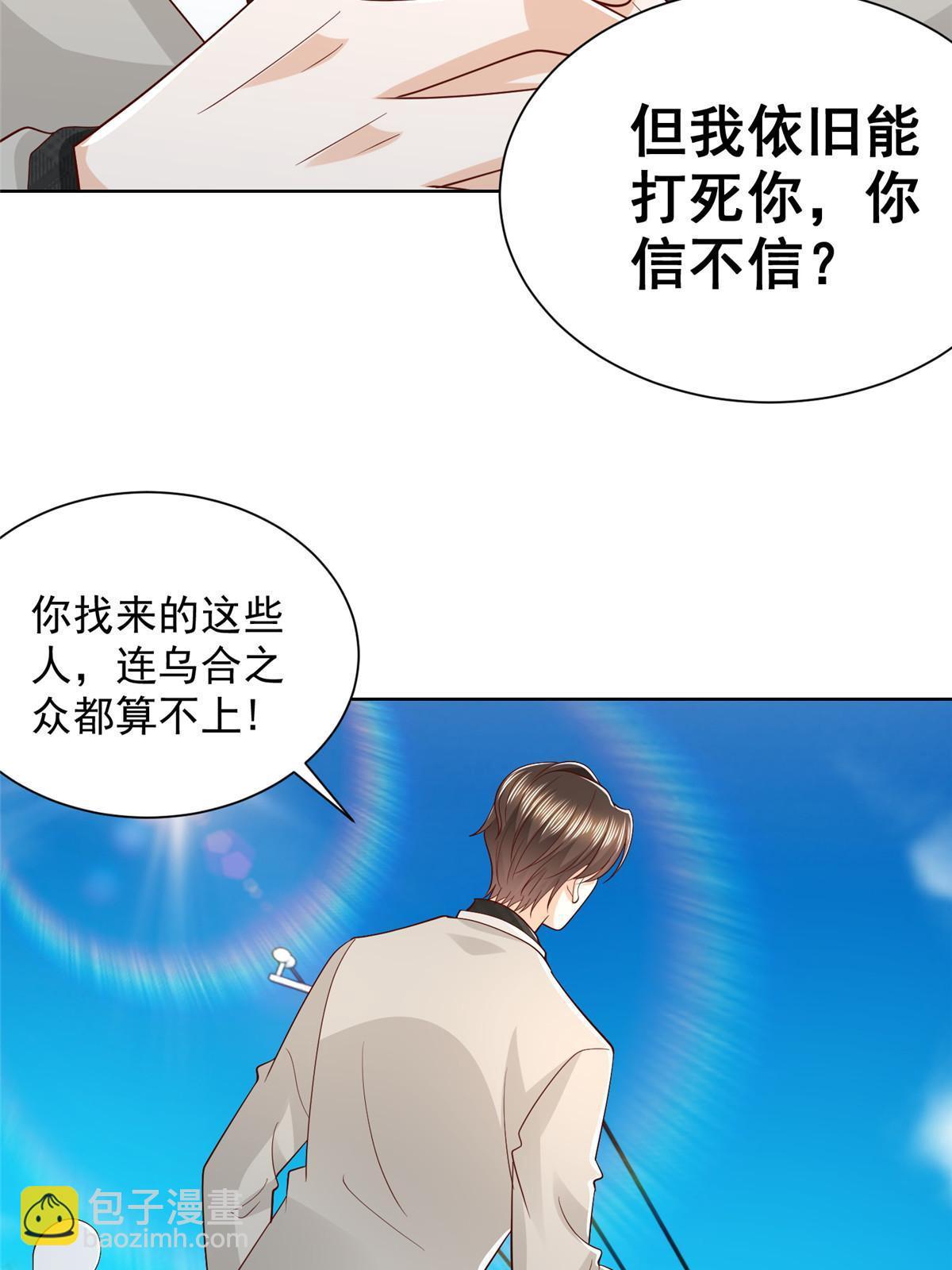 🍘摊牌了，我全职业系统！ 369 蒂利亚岛文明 第35页