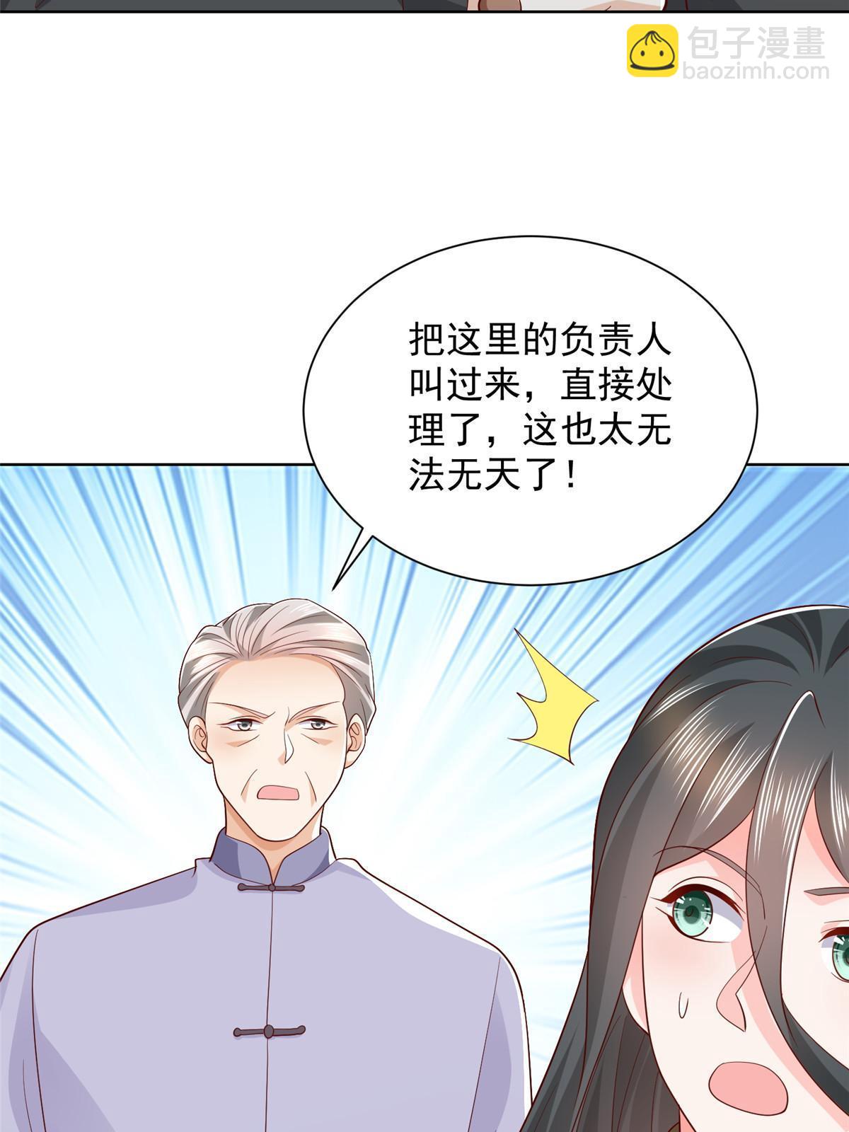 🍘摊牌了，我全职业系统！ 369 蒂利亚岛文明 第38页