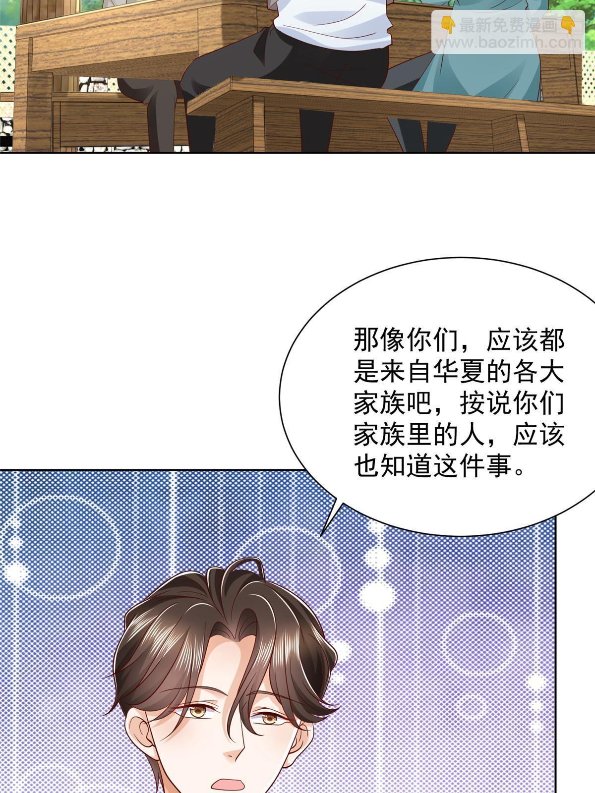 🍘摊牌了，我全职业系统！ 369 蒂利亚岛文明 第4页