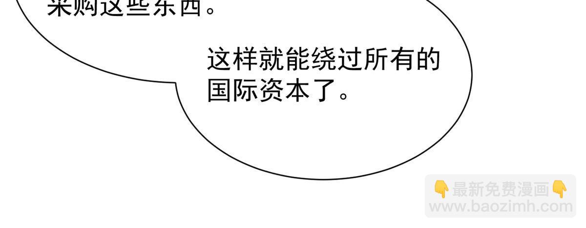 🍘摊牌了，我全职业系统！ 371 英明伟大的决策 第12页