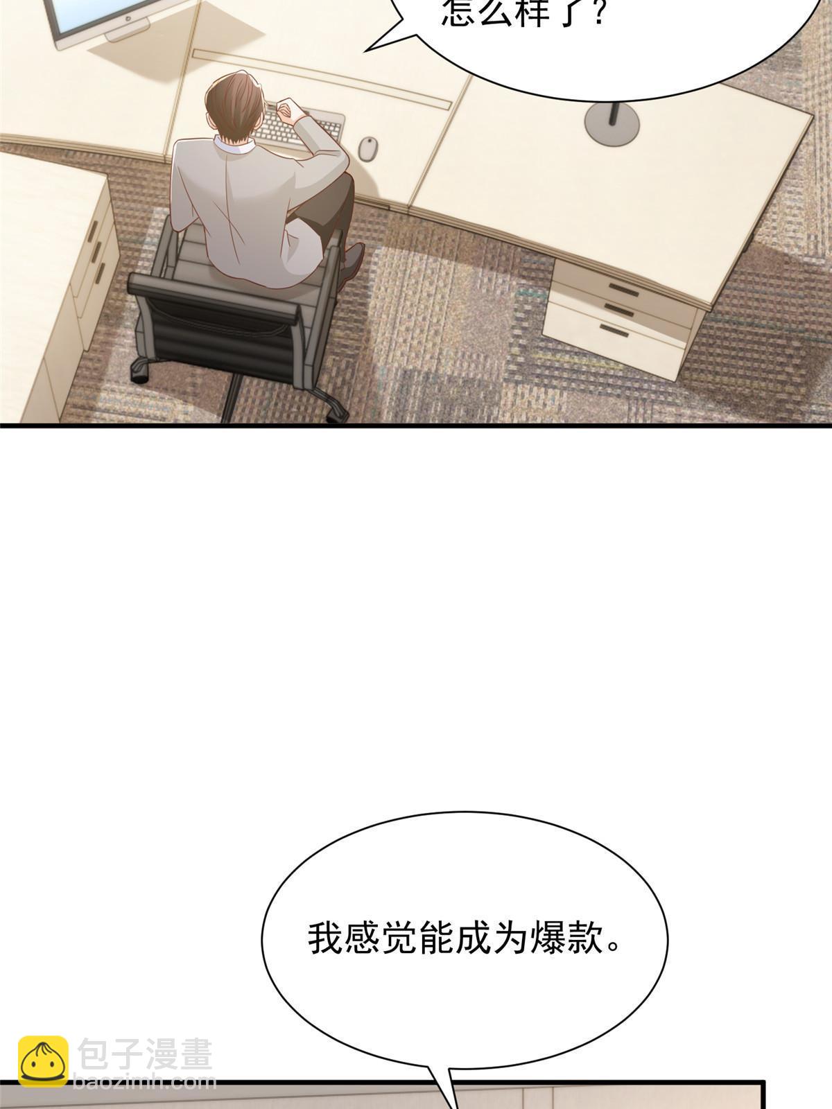 🍘摊牌了，我全职业系统！ 371 英明伟大的决策 第17页