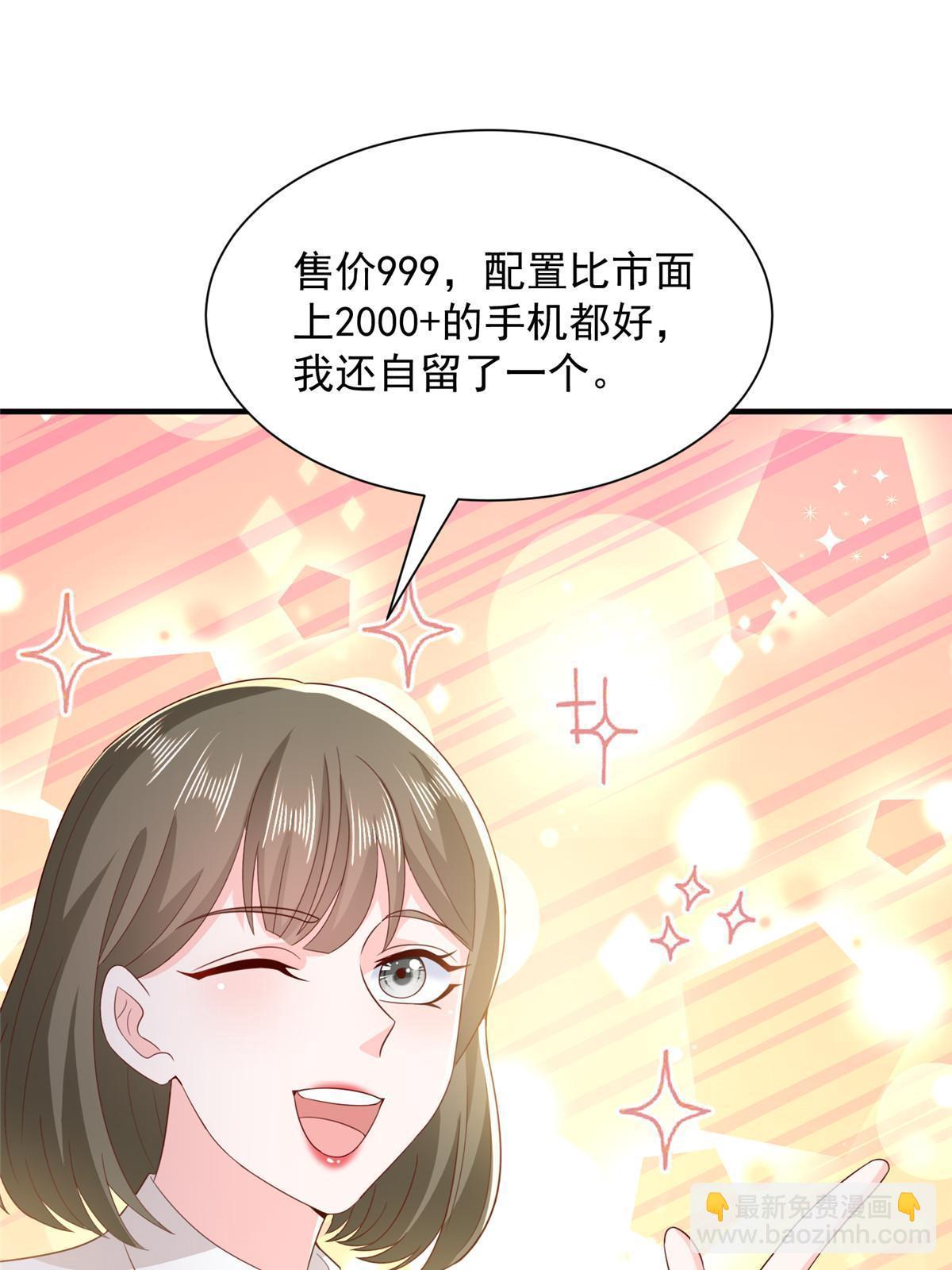 🍘摊牌了，我全职业系统！ 371 英明伟大的决策 第19页