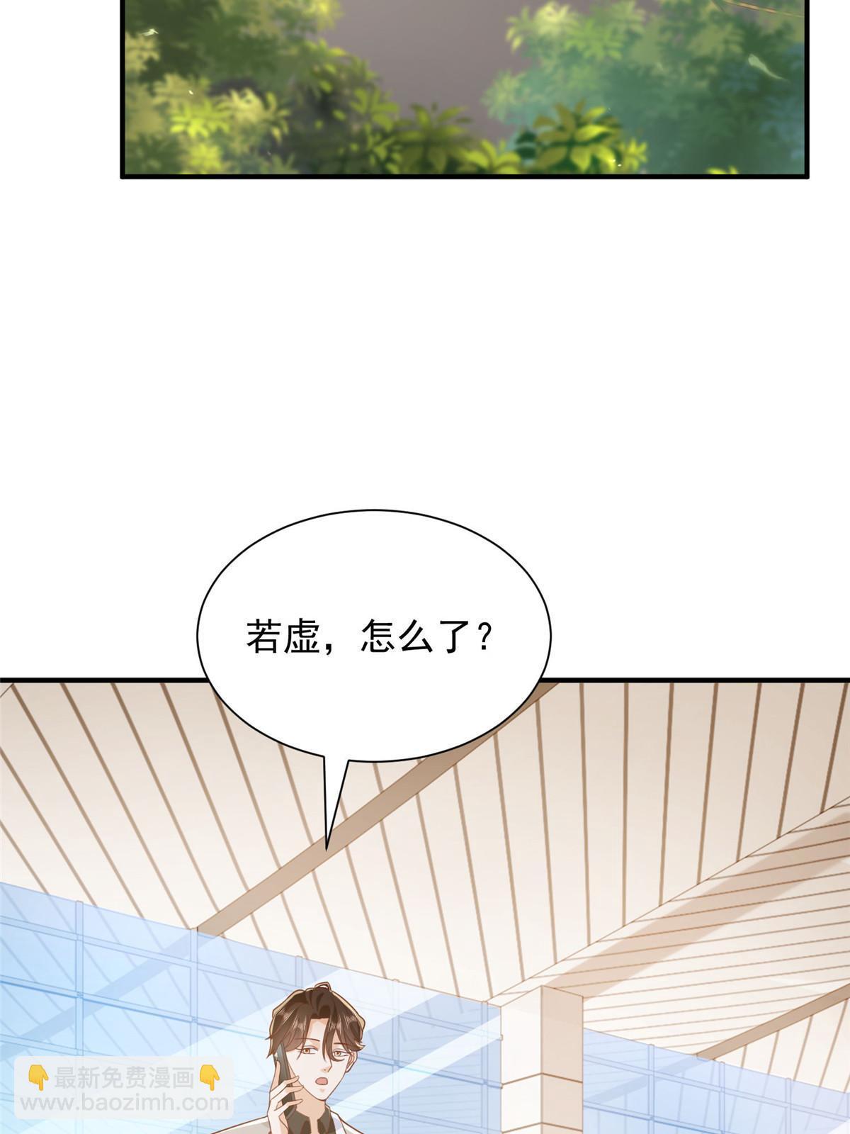 🍘摊牌了，我全职业系统！ 371 英明伟大的决策 第29页