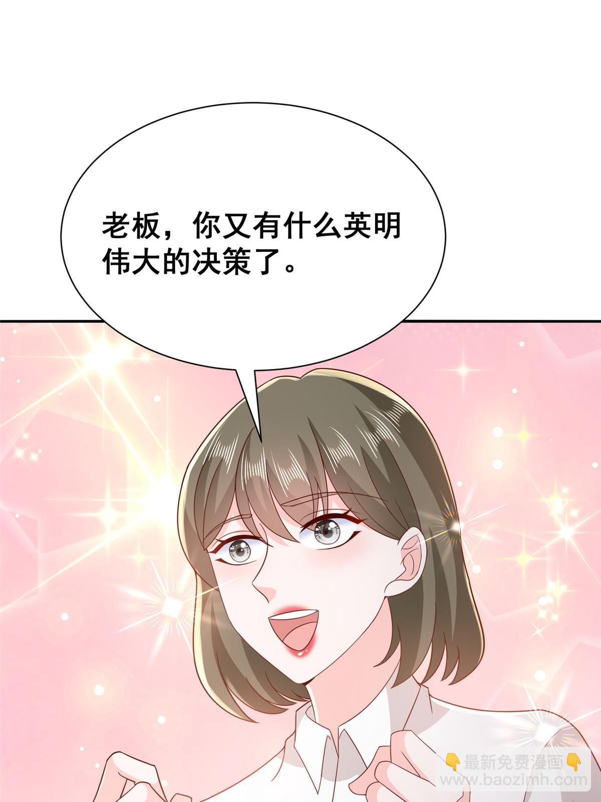🍘摊牌了，我全职业系统！ 371 英明伟大的决策 第3页