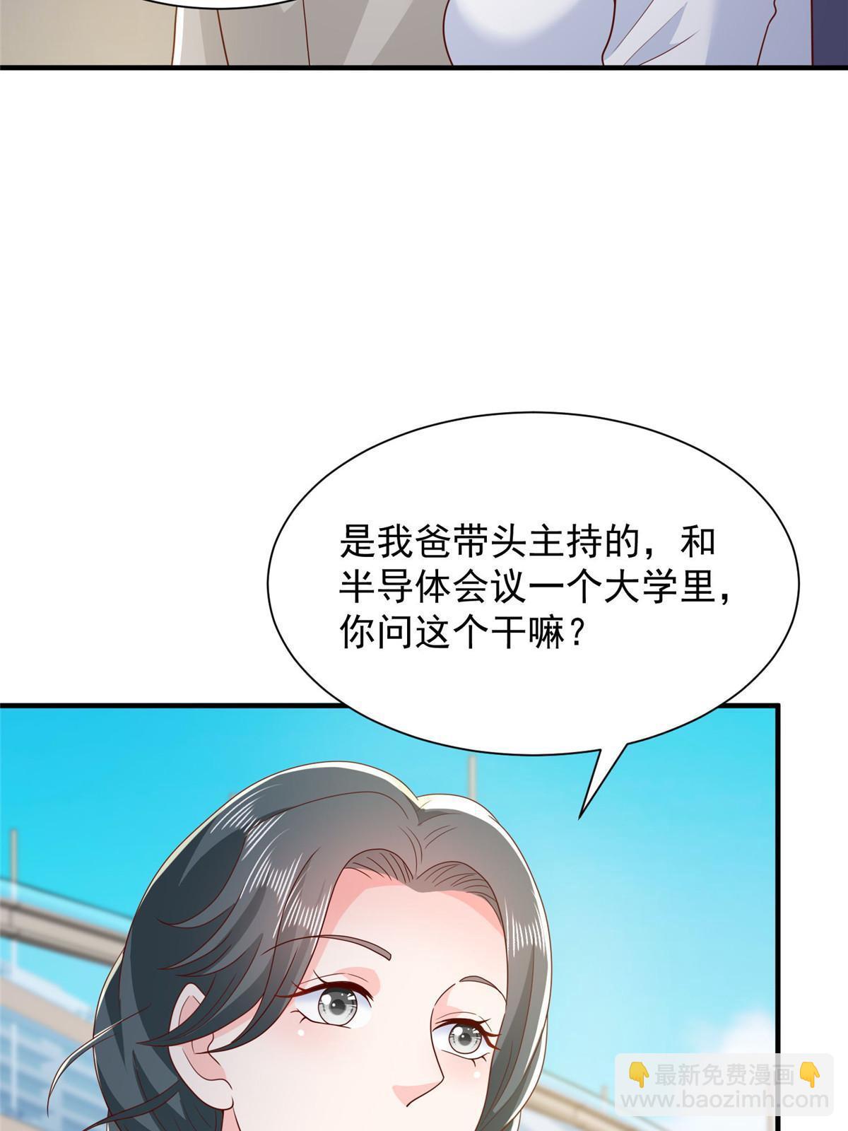 🍘摊牌了，我全职业系统！ 371 英明伟大的决策 第48页
