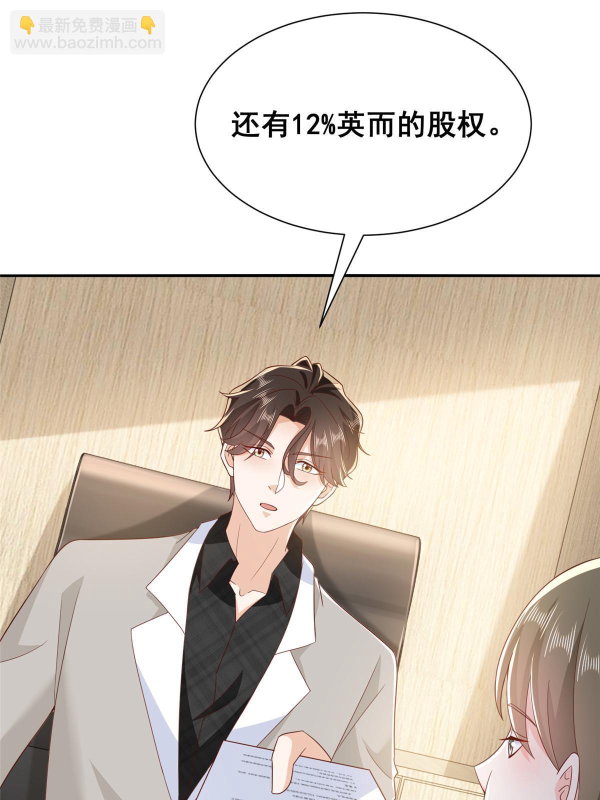 🍘摊牌了，我全职业系统！ 371 英明伟大的决策 第6页