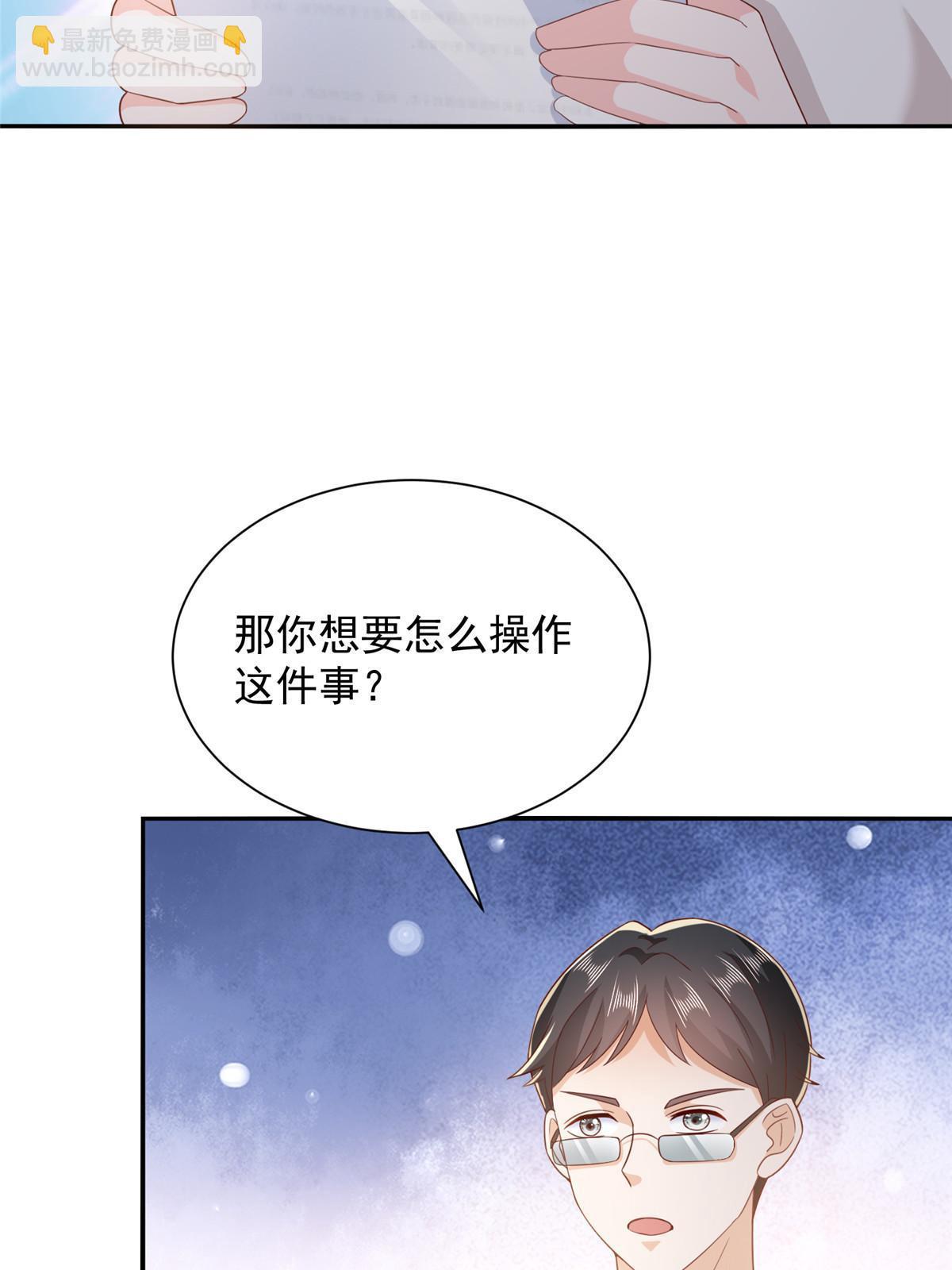 🍘摊牌了，我全职业系统！ 371 英明伟大的决策 第9页