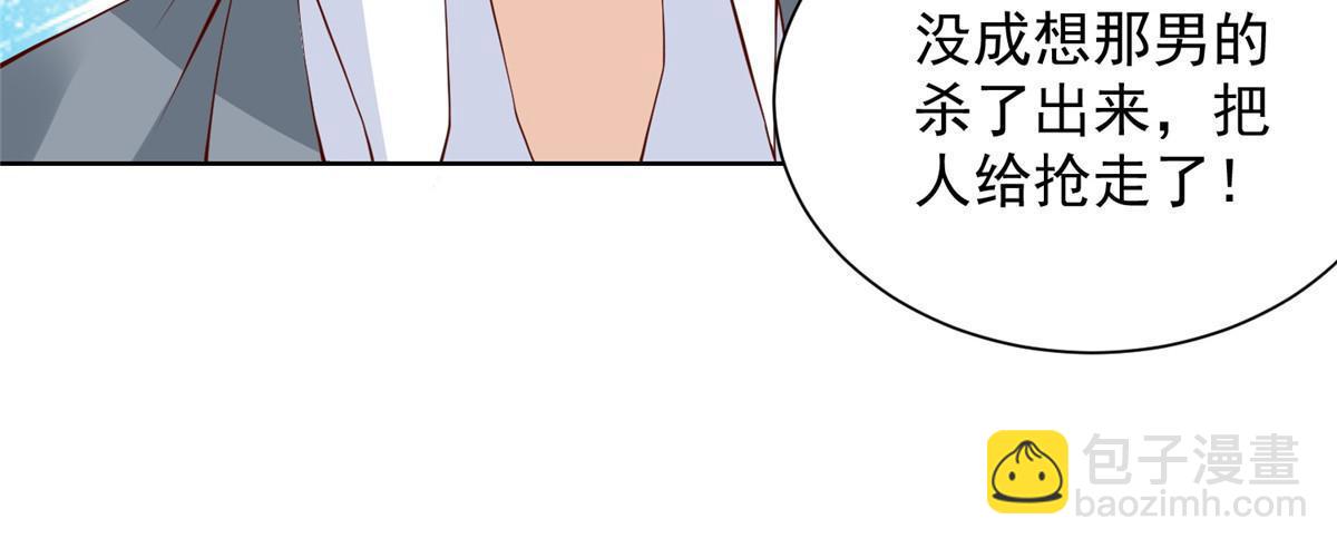 🍘摊牌了，我全职业系统！ 373 跟别的男人走了 第17页