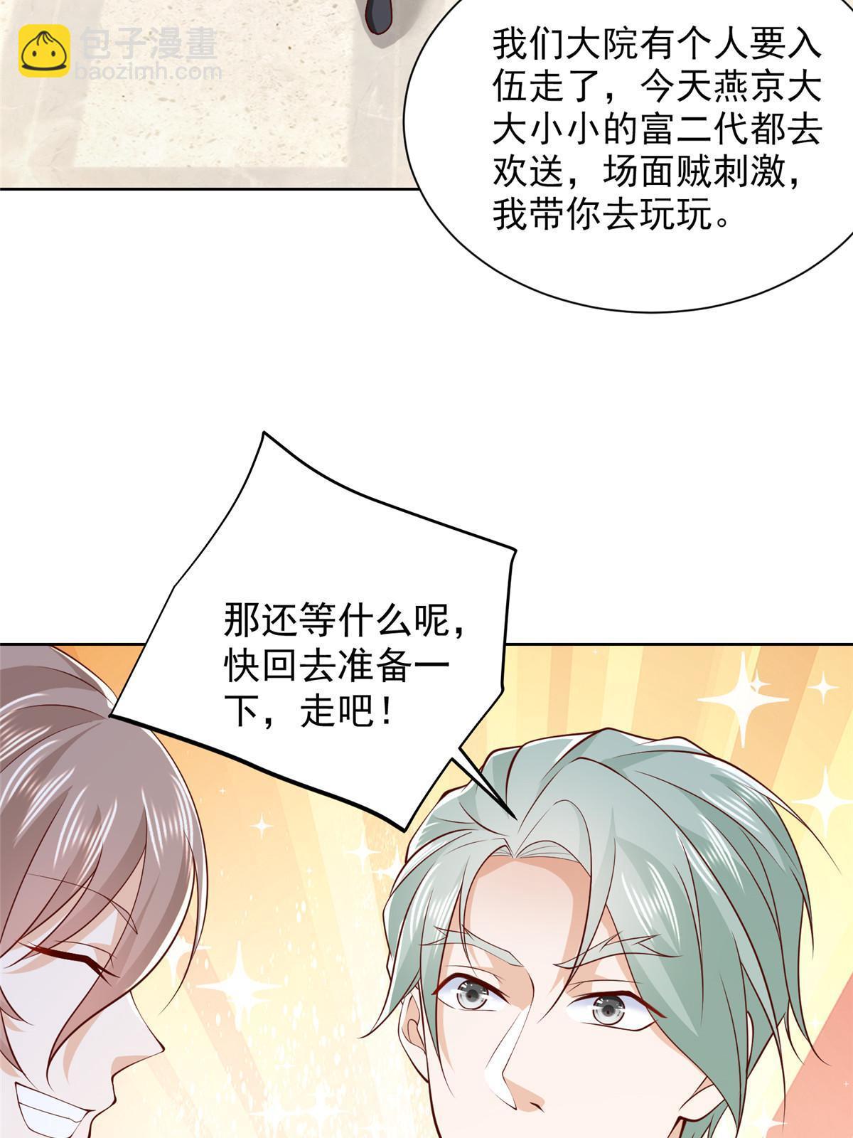 🍘摊牌了，我全职业系统！ 373 跟别的男人走了 第19页